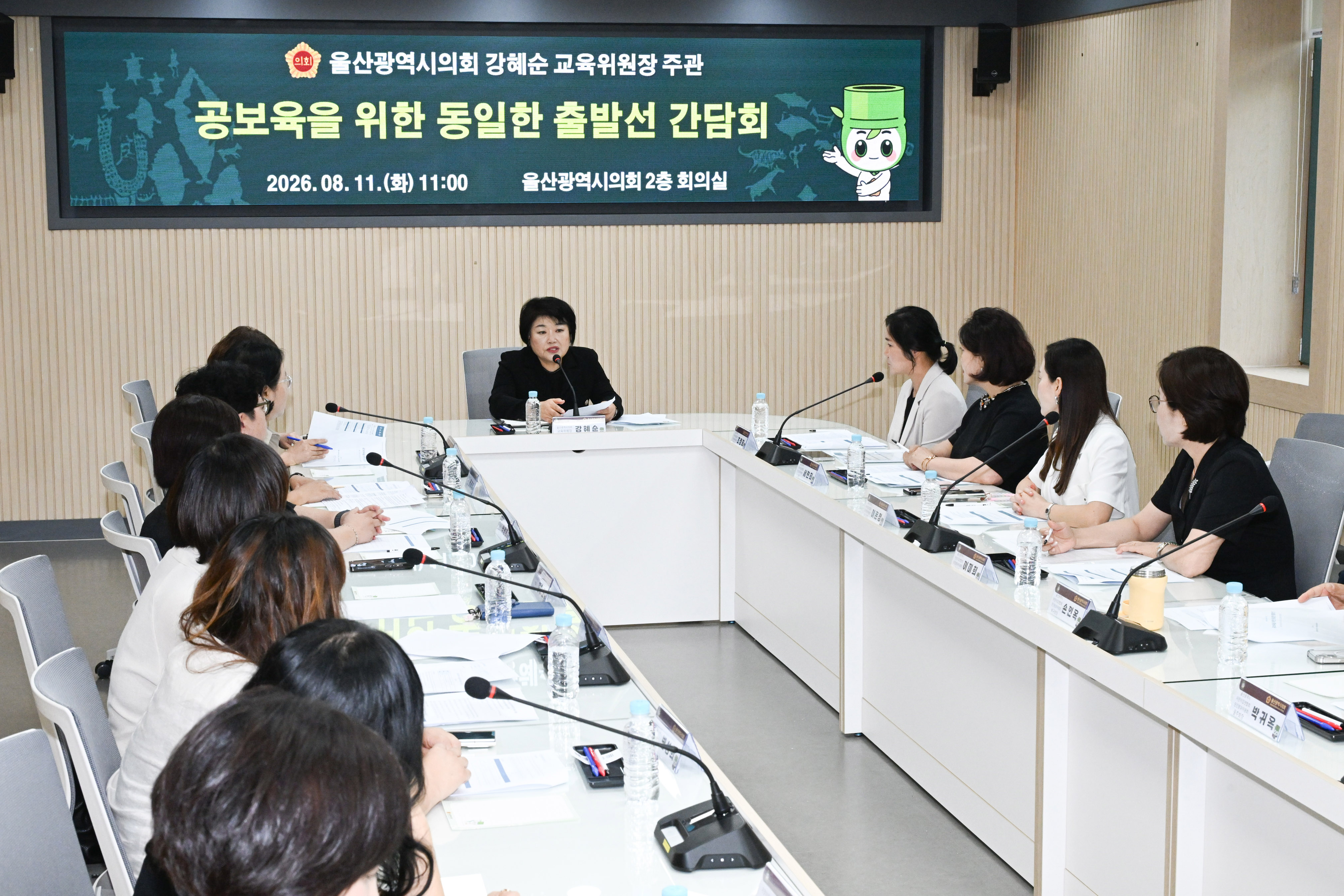 강혜순 교육위원장, 공보육을 위한 동일한 출발선 논의 간담회4