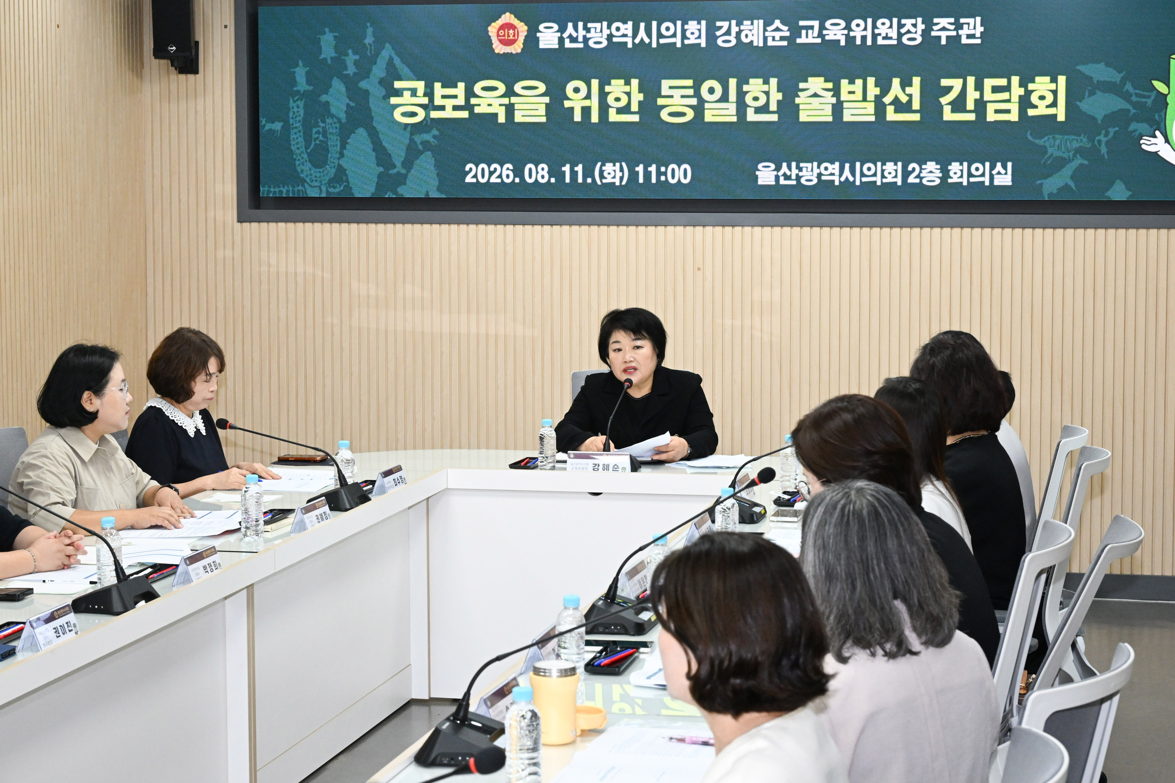 강혜순 교육위원장, 공보육을 위한 동일한 출발선 논의 간담회5