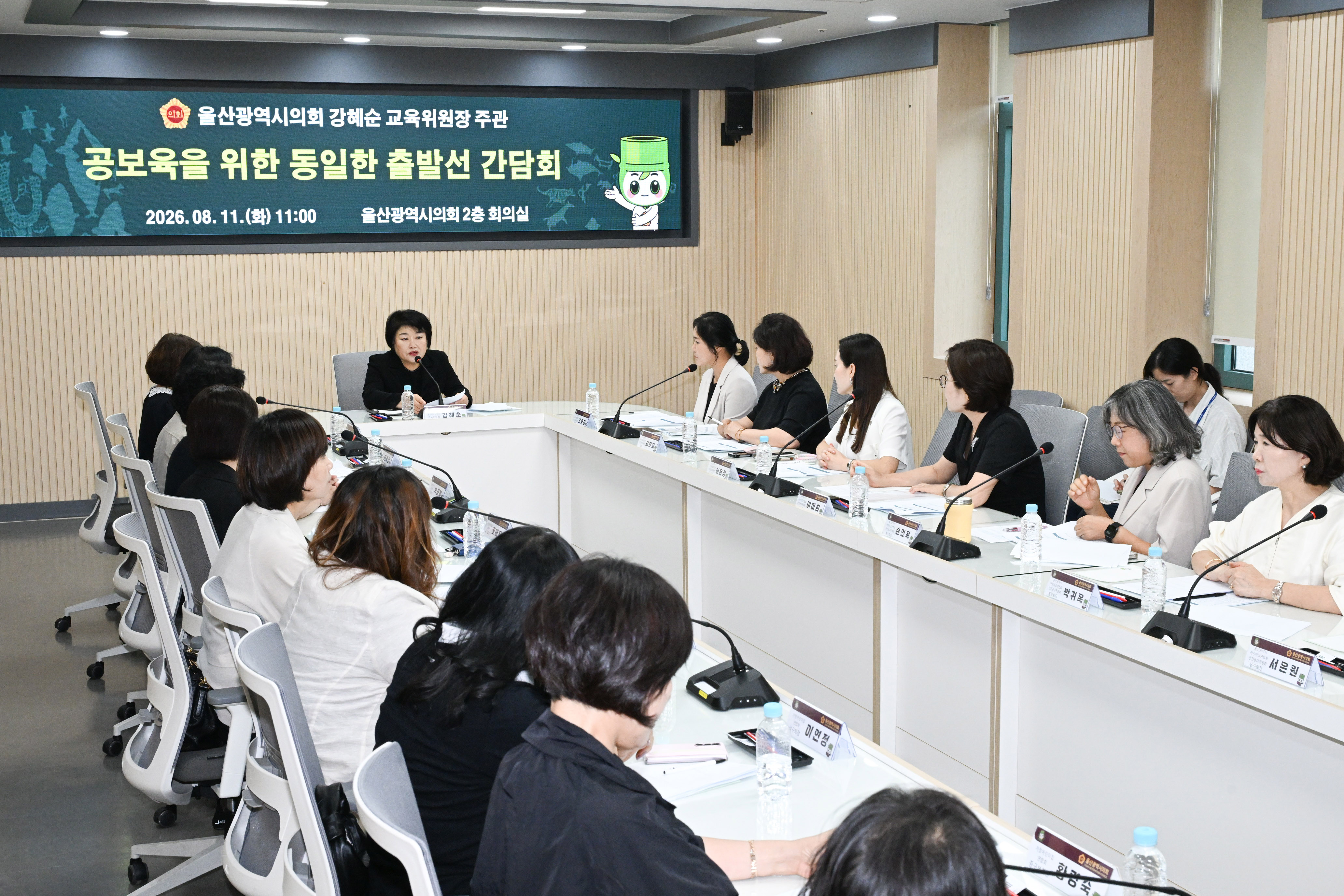 강혜순 교육위원장, 공보육을 위한 동일한 출발선 논의 간담회6