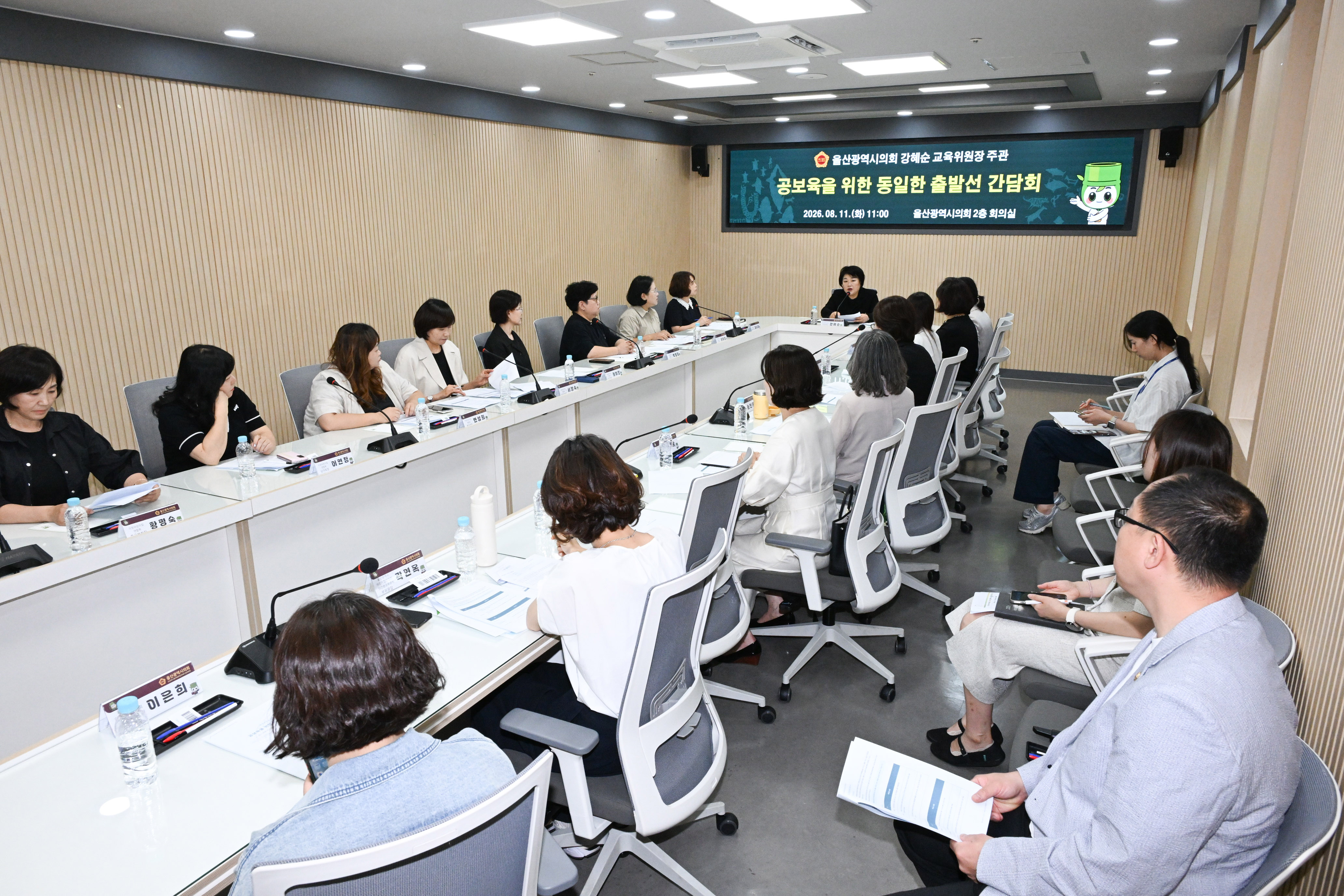 강혜순 교육위원장, 공보육을 위한 동일한 출발선 논의 간담회9