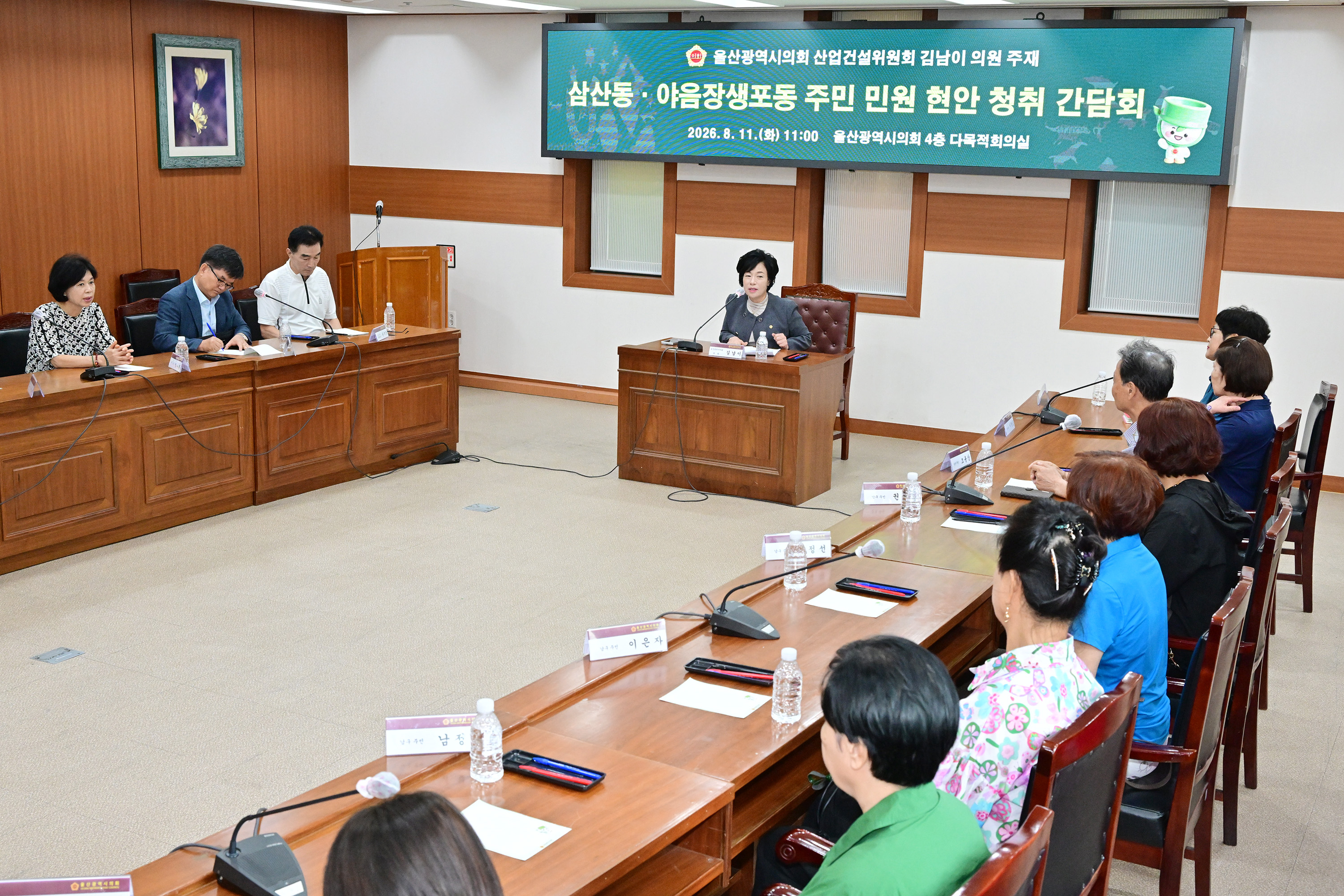 김남이 의원, 삼산동·야음장생포동 주민 민원 현안 청취 간담회12