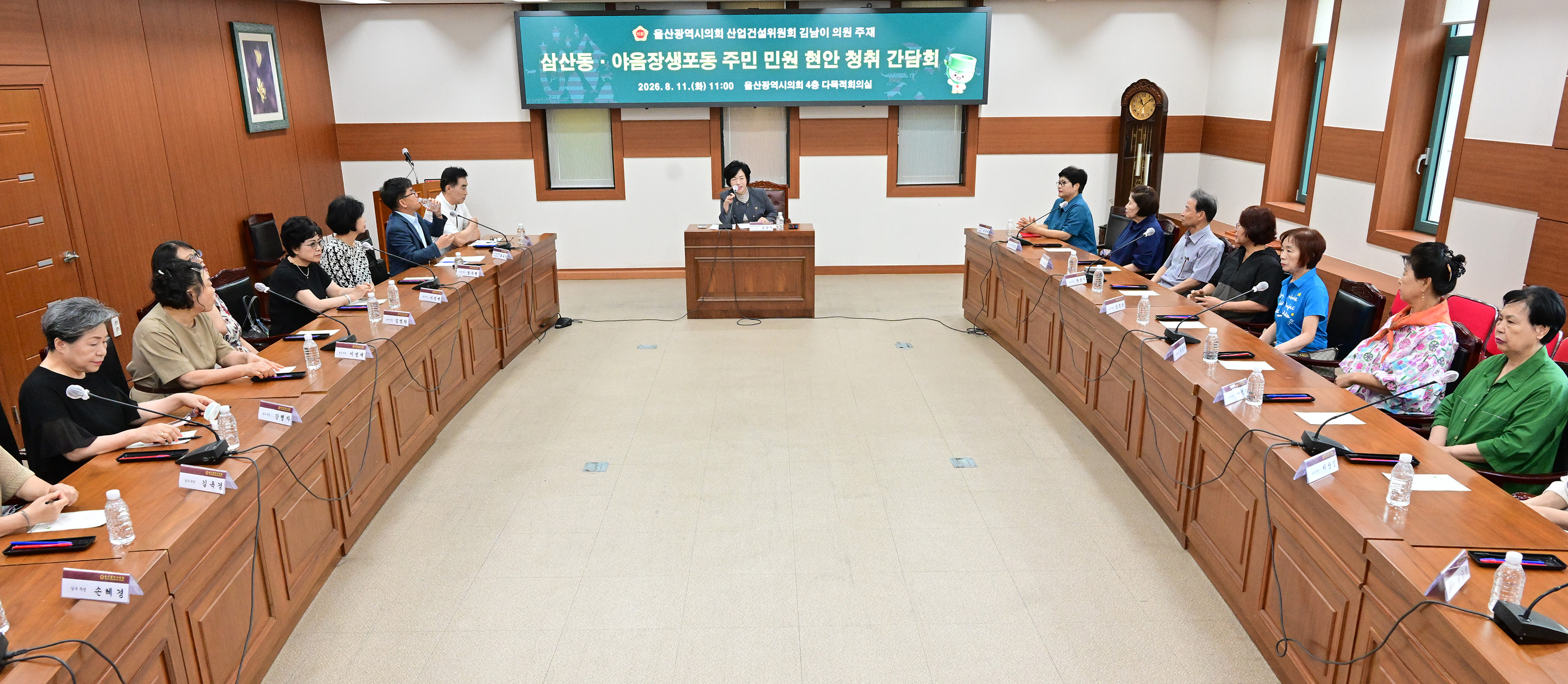 김남이 의원, 삼산동·야음장생포동 주민 민원 현안 청취 간담회5