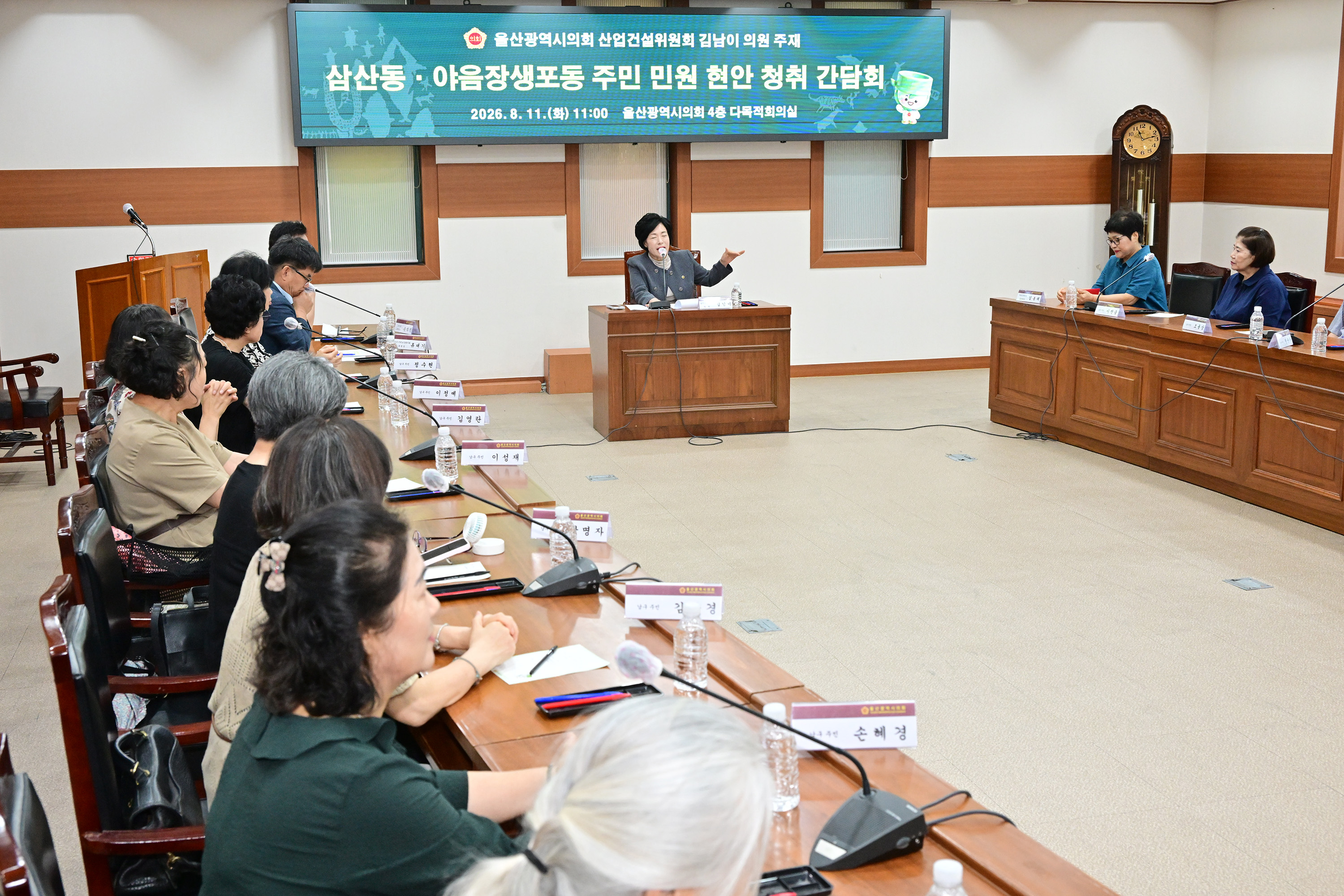 김남이 의원, 삼산동·야음장생포동 주민 민원 현안 청취 간담회7