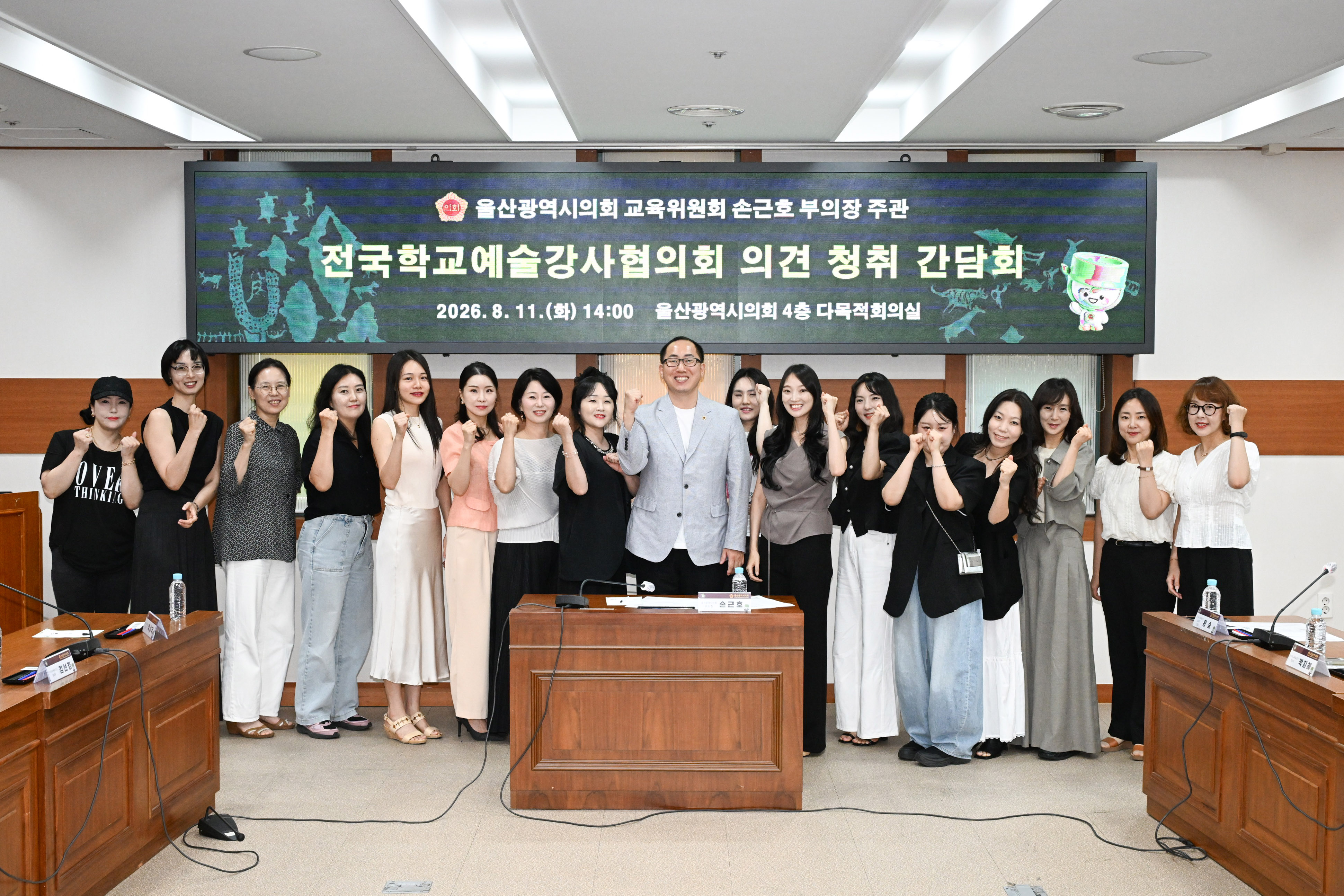 손근호 제1부의장,  전국학교예술강사협의회 의견 청취 간담회1