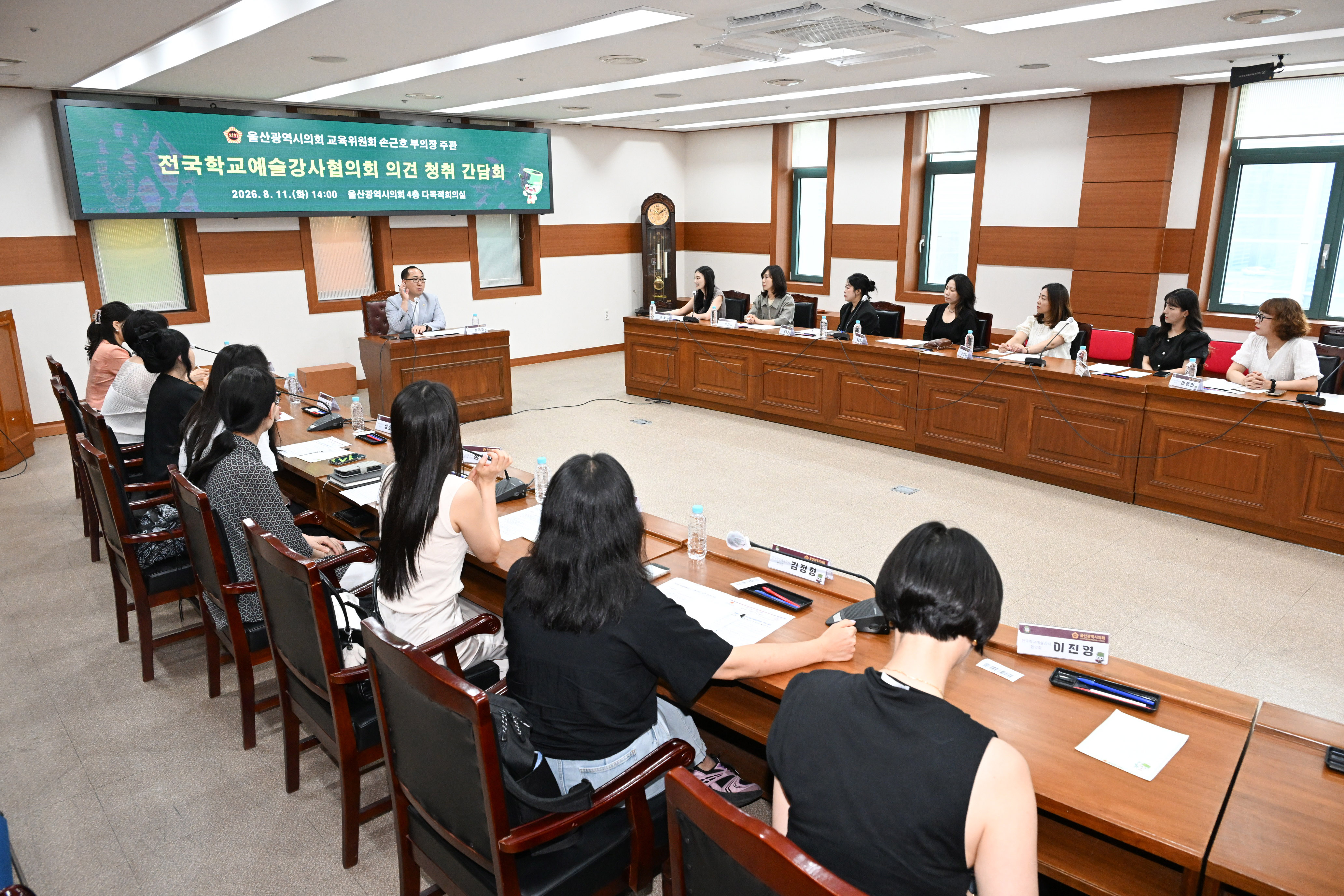 손근호 제1부의장,  전국학교예술강사협의회 의견 청취 간담회13