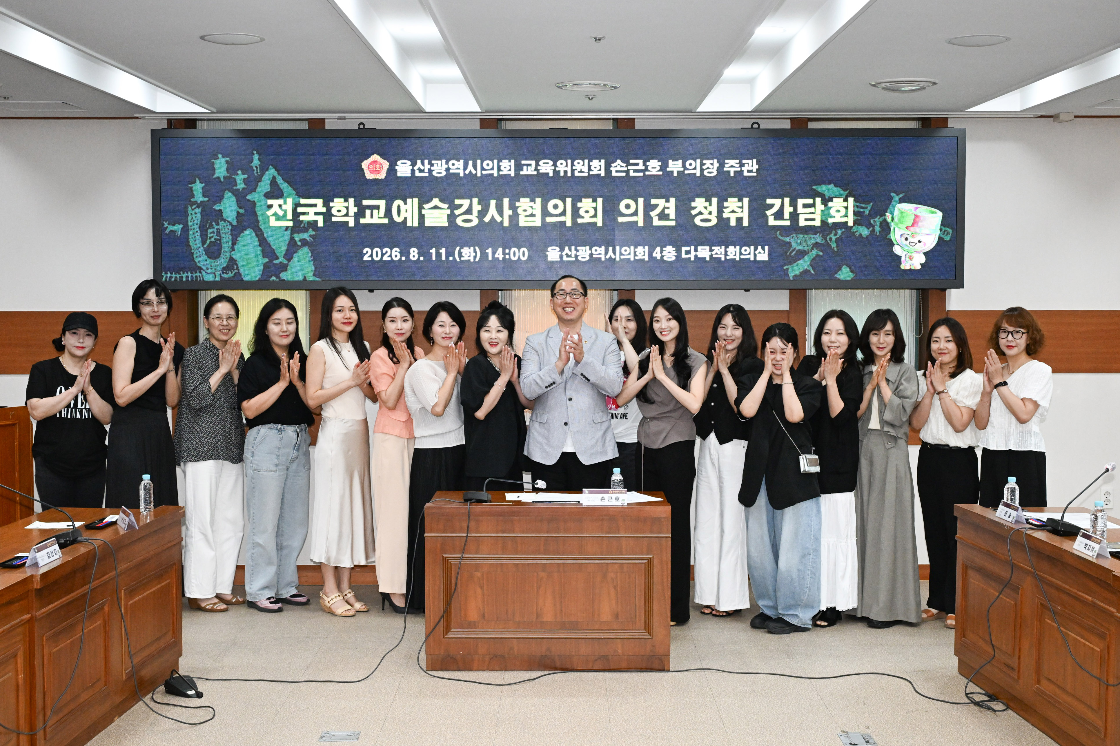 손근호 제1부의장,  전국학교예술강사협의회 의견 청취 간담회14