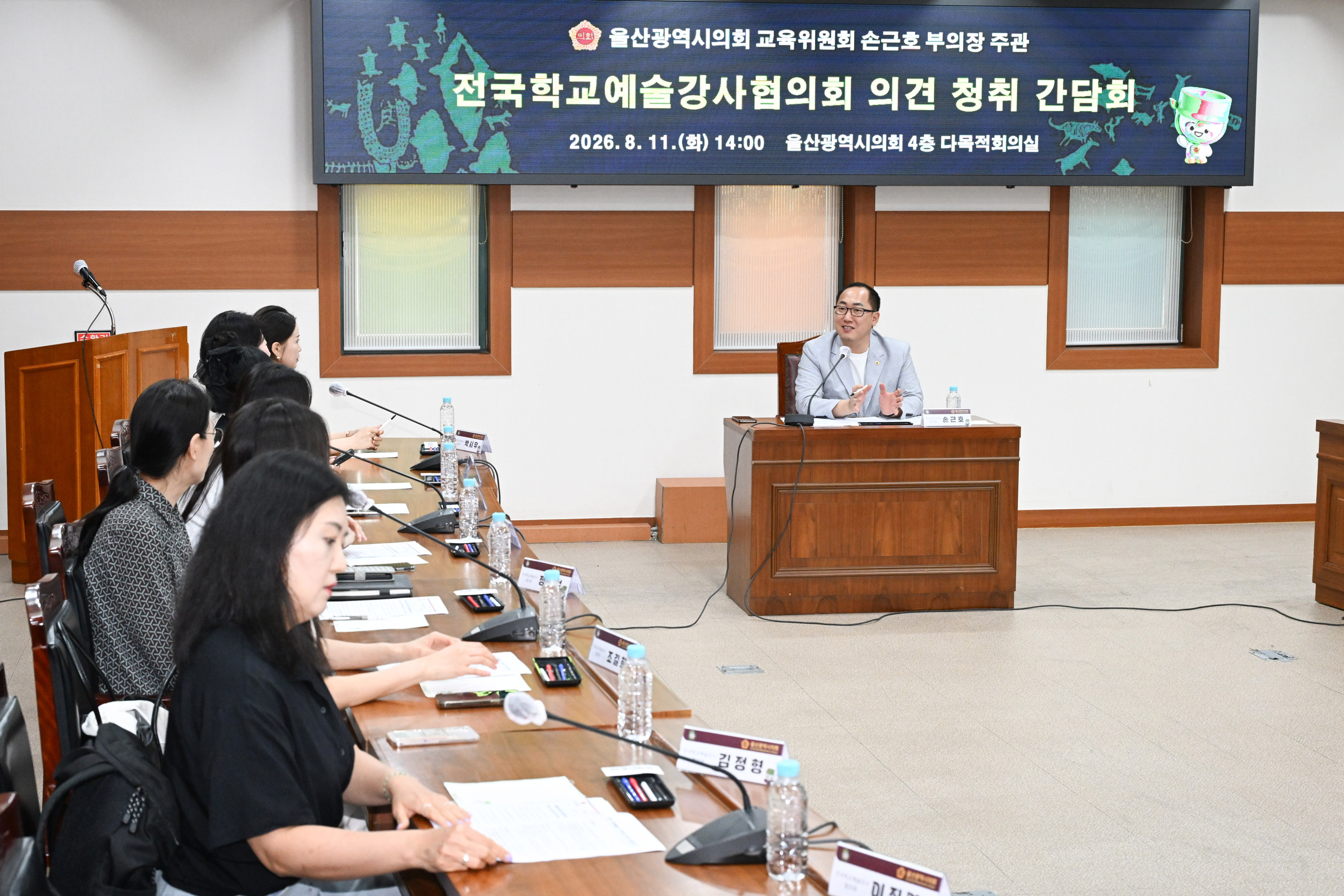 손근호 제1부의장,  전국학교예술강사협의회 의견 청취 간담회4