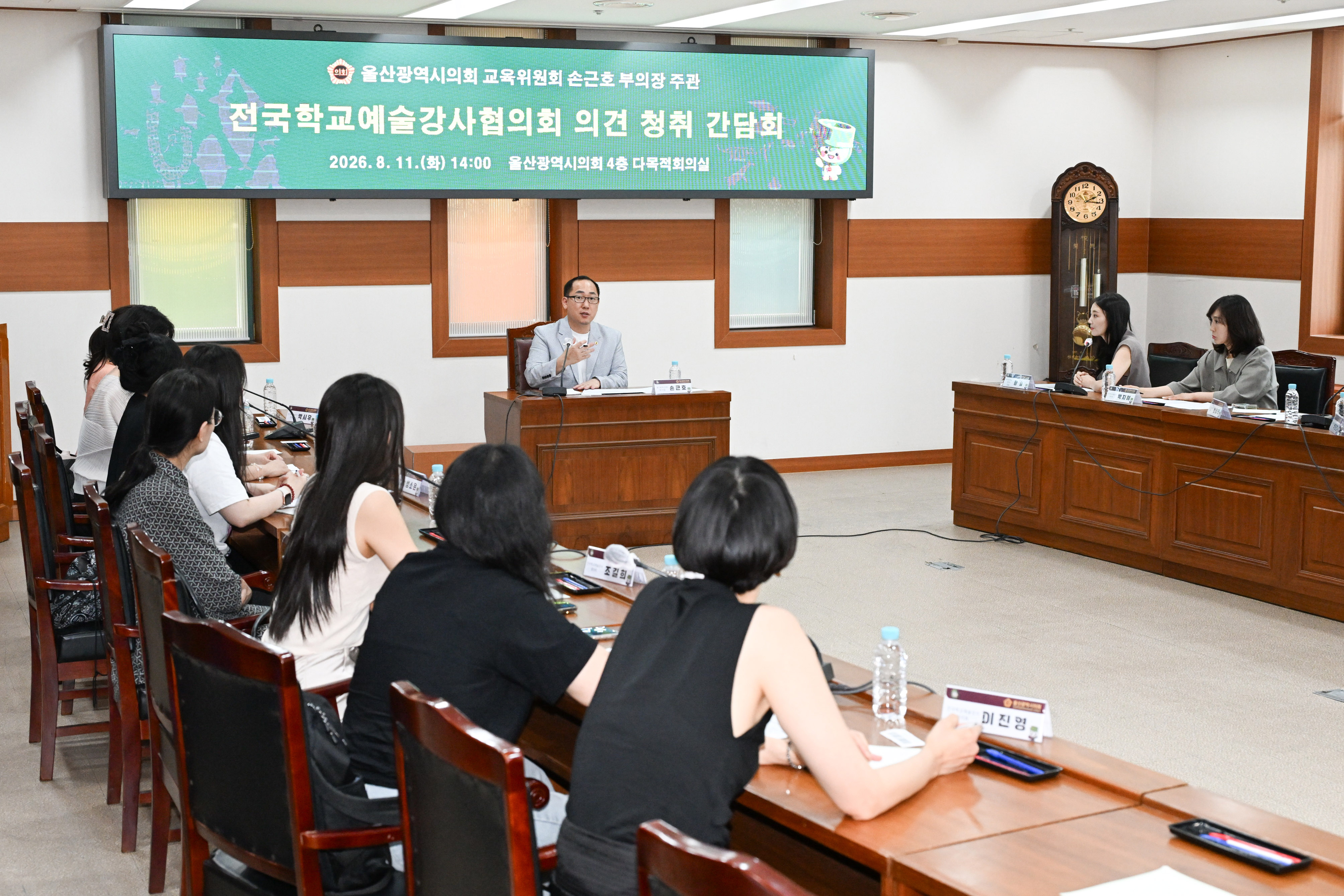 손근호 제1부의장,  전국학교예술강사협의회 의견 청취 간담회6