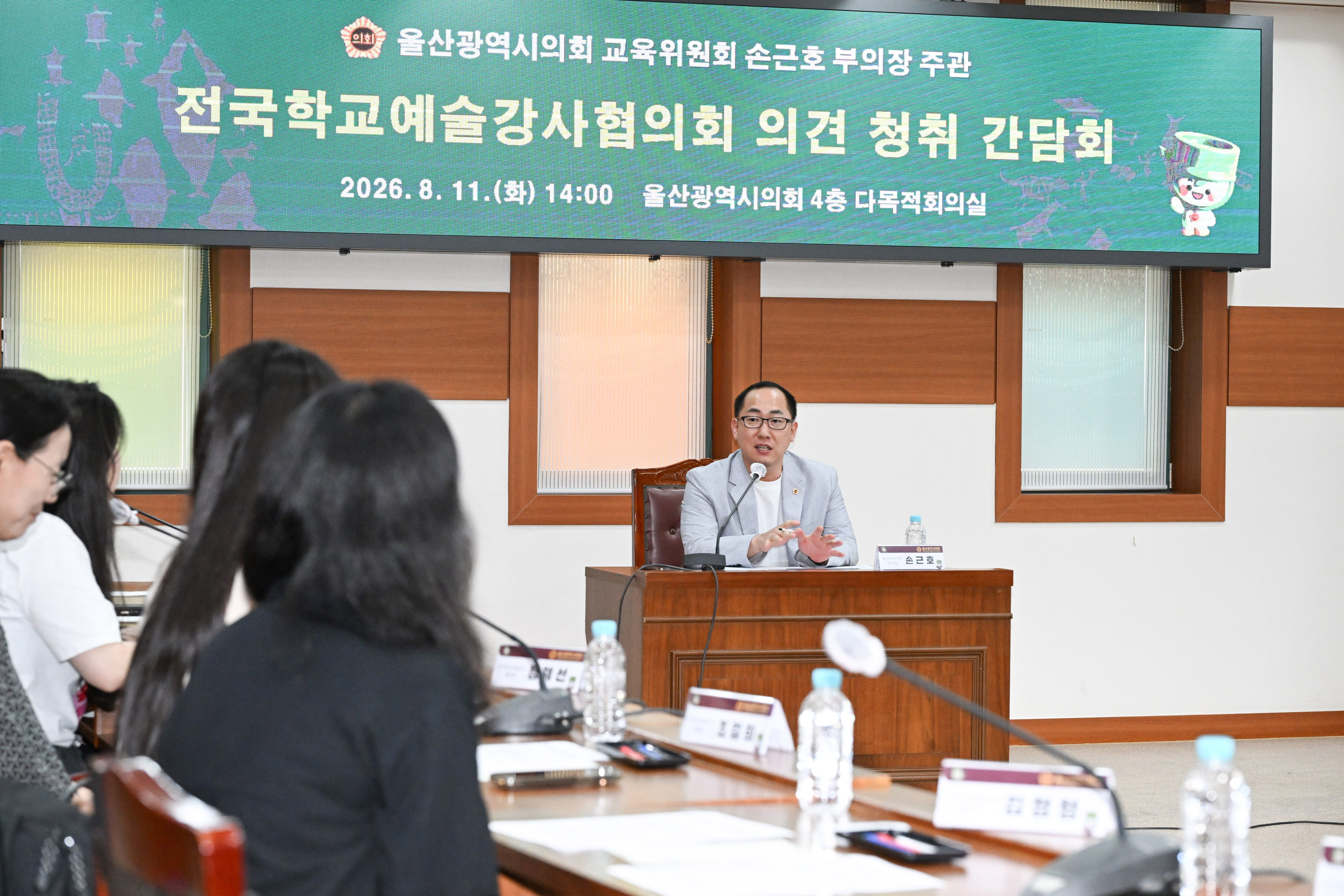 손근호 제1부의장,  전국학교예술강사협의회 의견 청취 간담회7