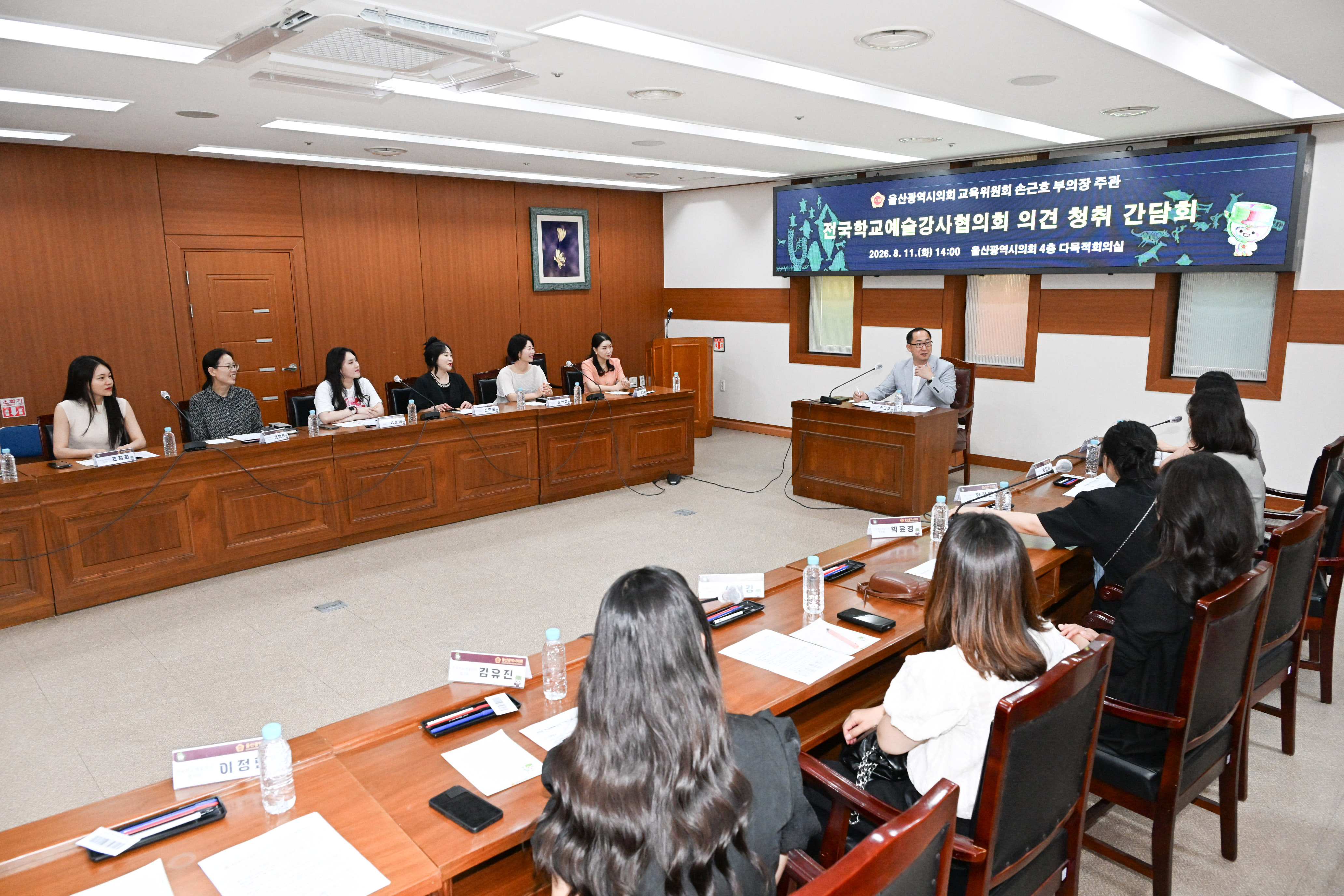 손근호 제1부의장,  전국학교예술강사협의회 의견 청취 간담회8