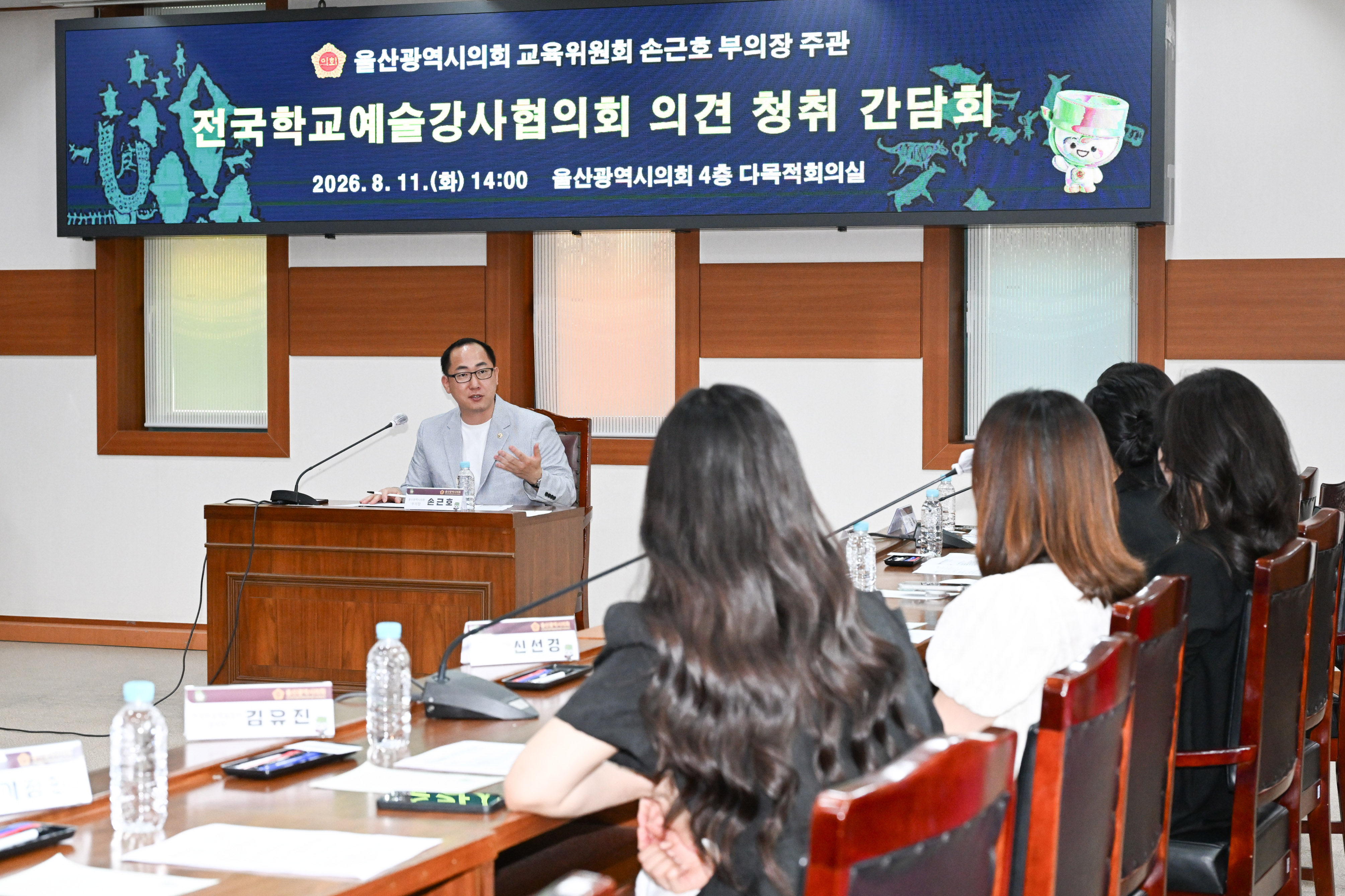 손근호 제1부의장,  전국학교예술강사협의회 의견 청취 간담회10
