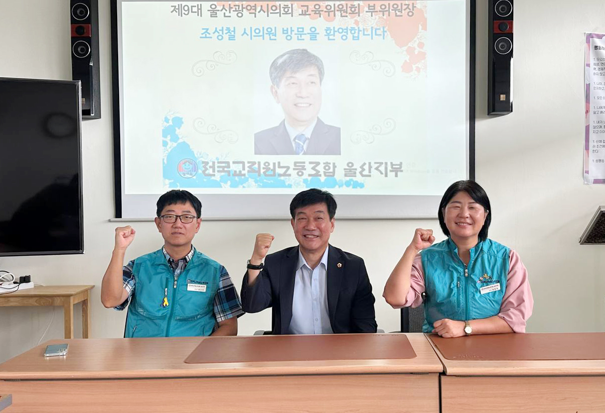 조성철 의원, 울산 교육현안 논의를 위한 현장간담회4