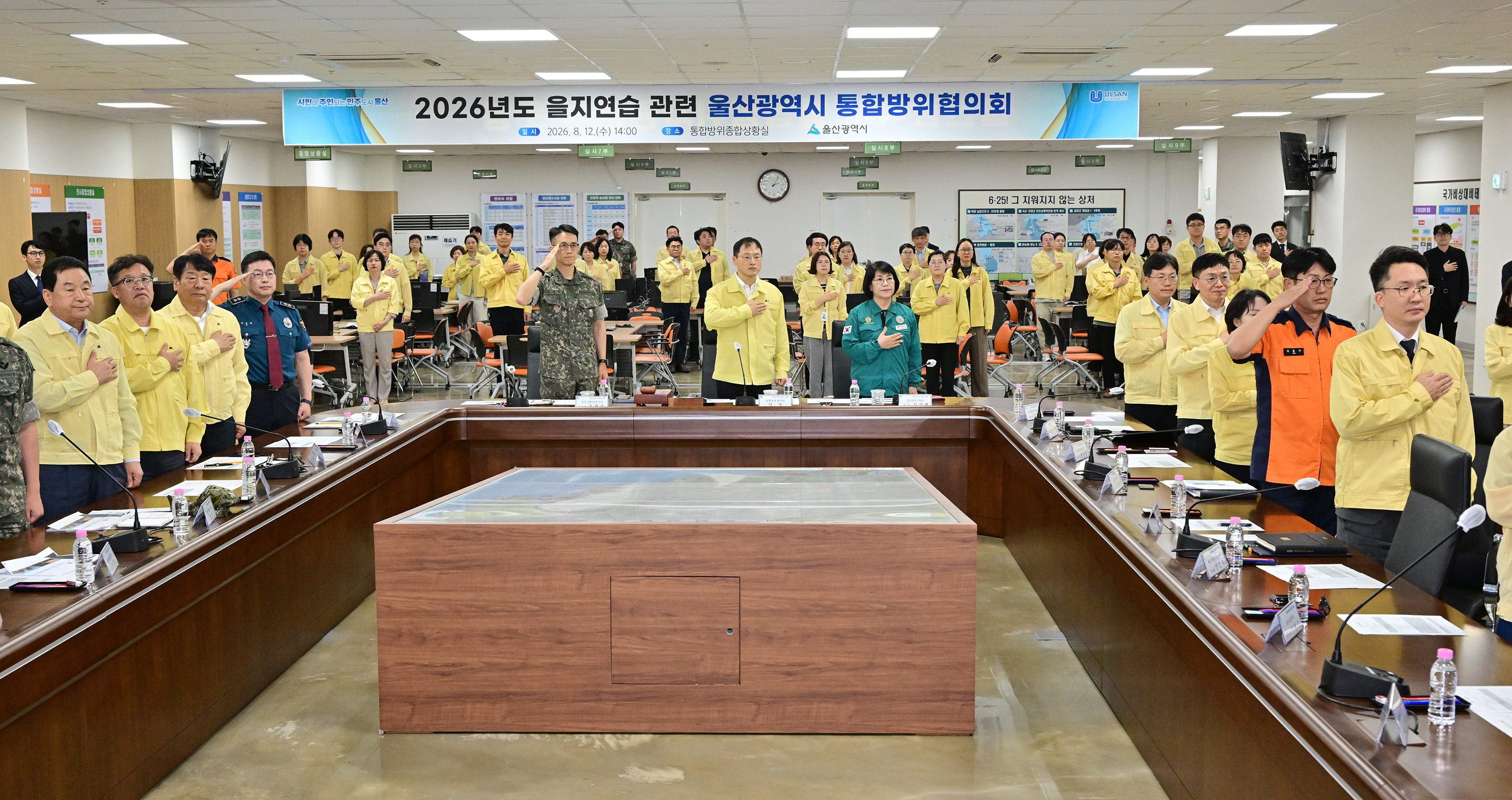 이영해 의장, 2026년 3분기 통합방위협의회2