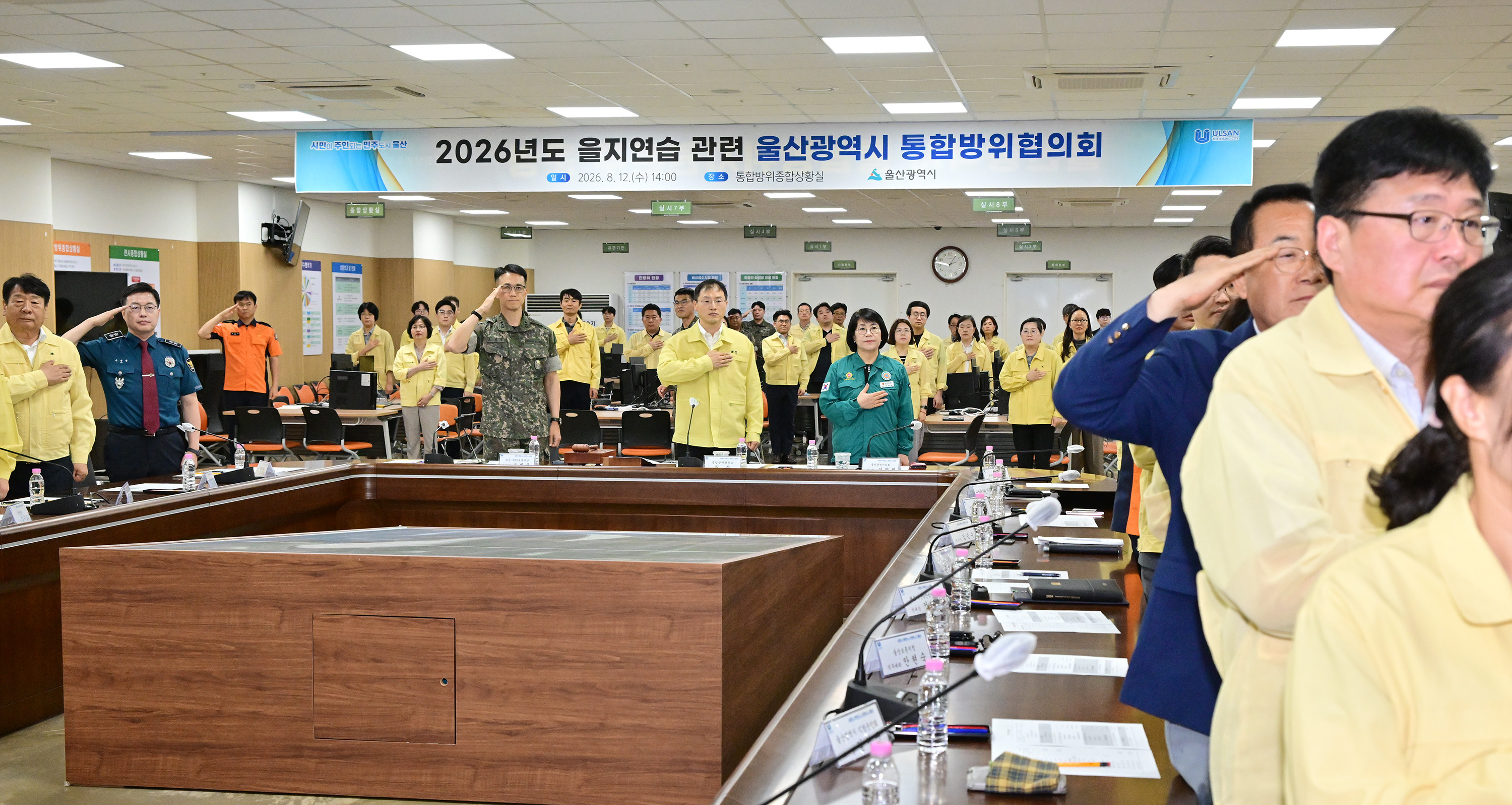 이영해 의장, 2026년 3분기 통합방위협의회3
