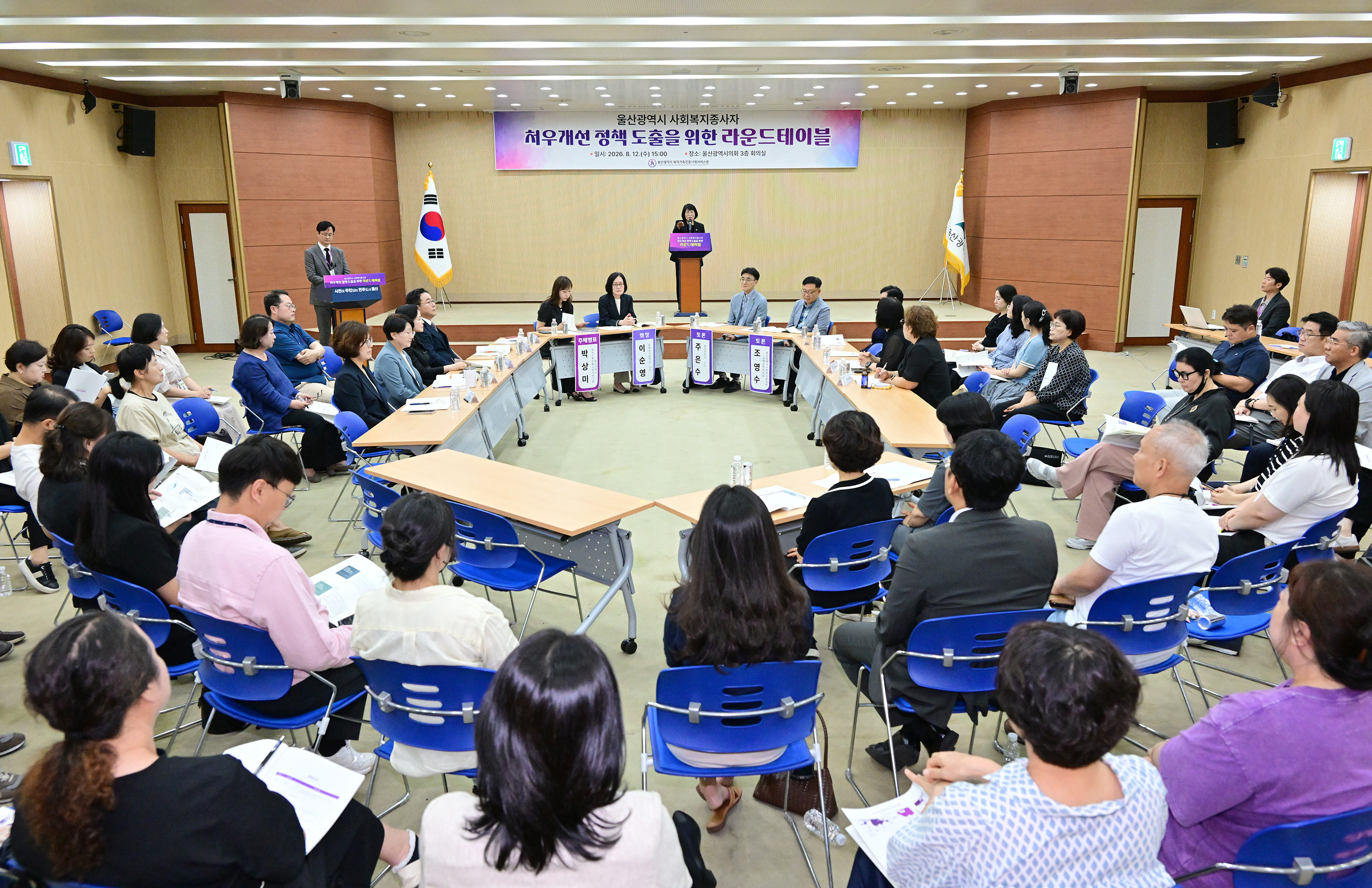 이영해 의장, 사회복지시설종사자 처우개선 관련 라운드테이블6