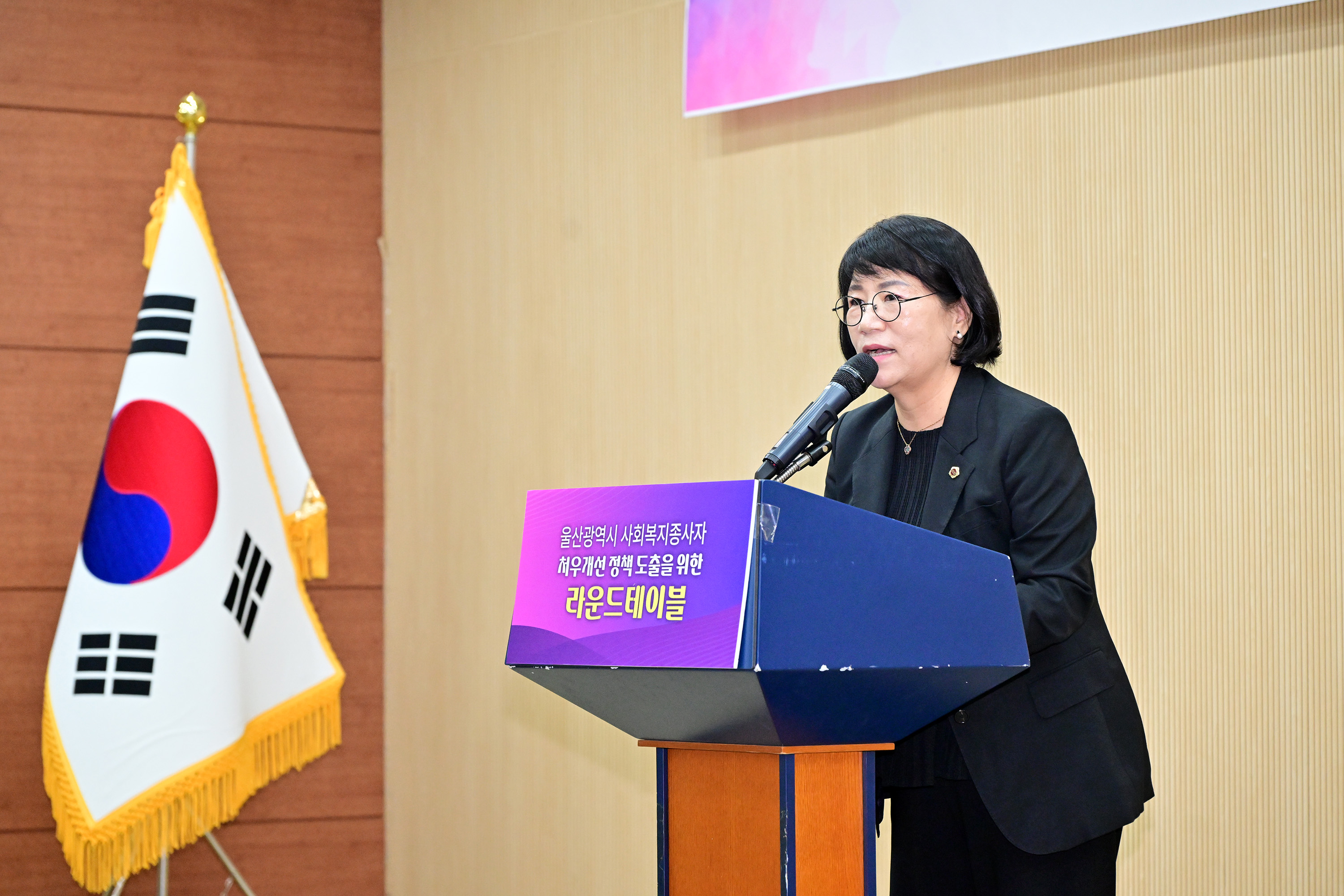 이영해 의장, 사회복지시설종사자 처우개선 관련 라운드테이블7