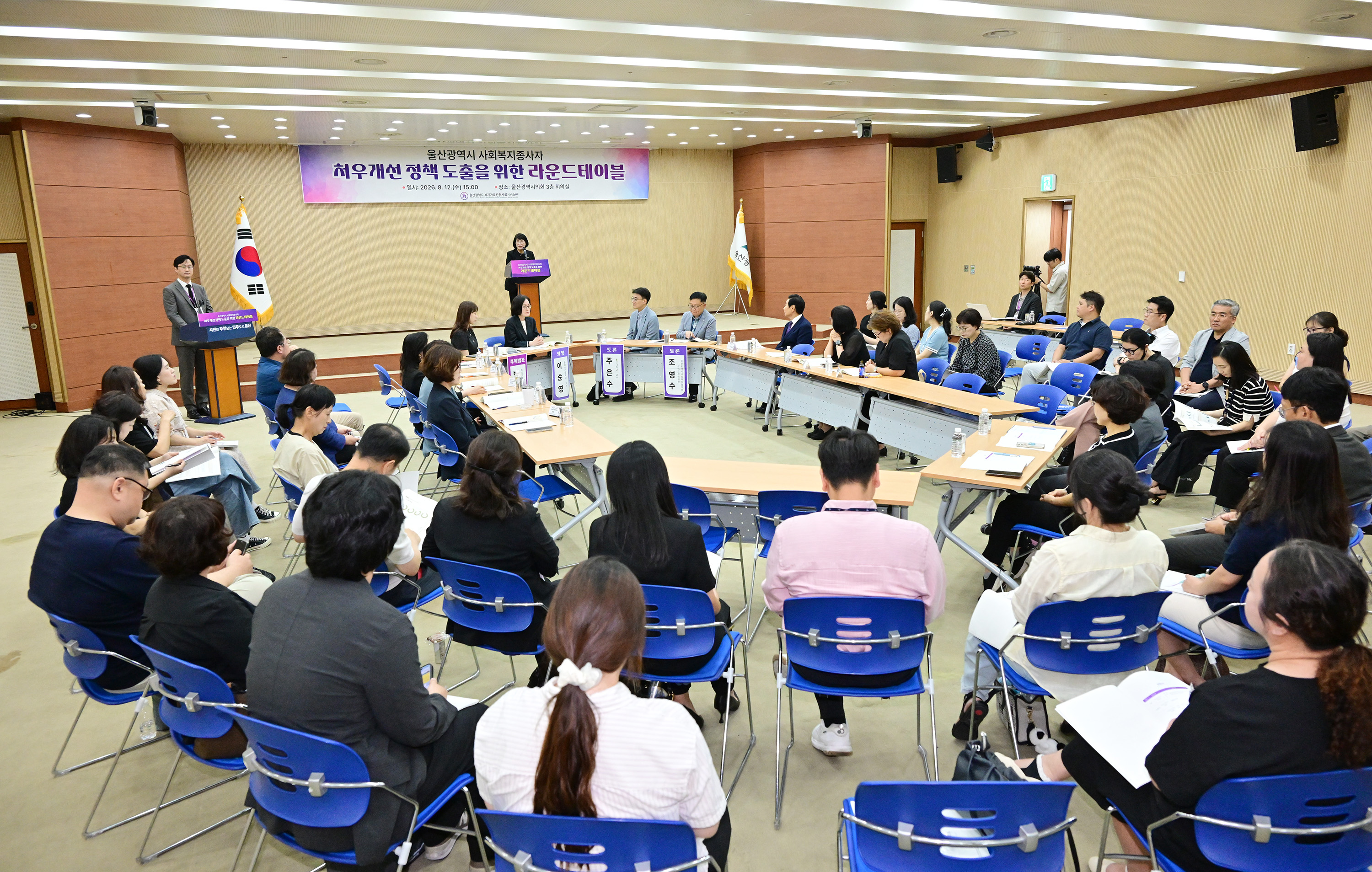 이영해 의장, 사회복지시설종사자 처우개선 관련 라운드테이블9