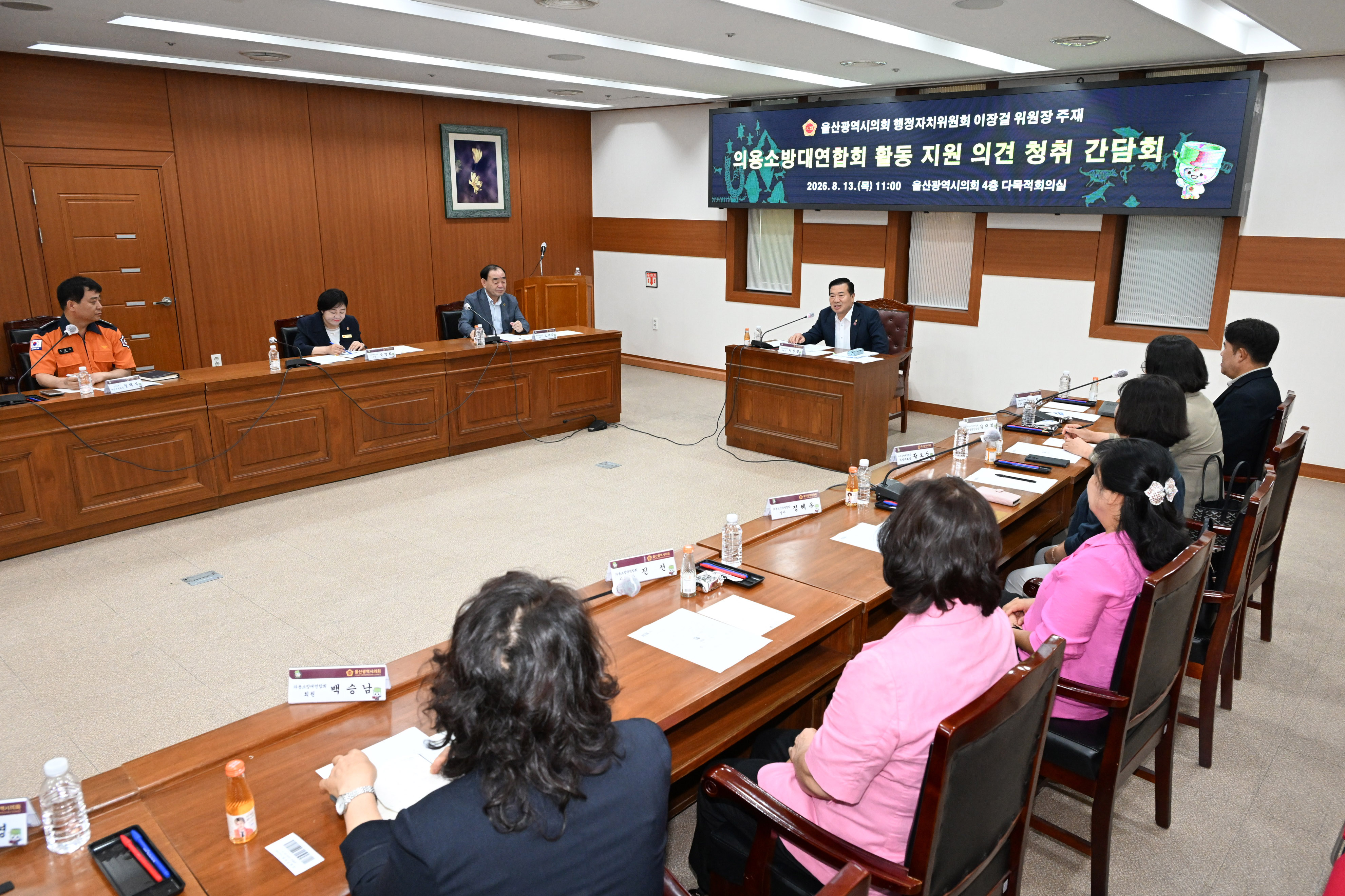 이장걸 행정자치위원장, 의용소방대연합회 활동 지원 의견 청취 간담회2