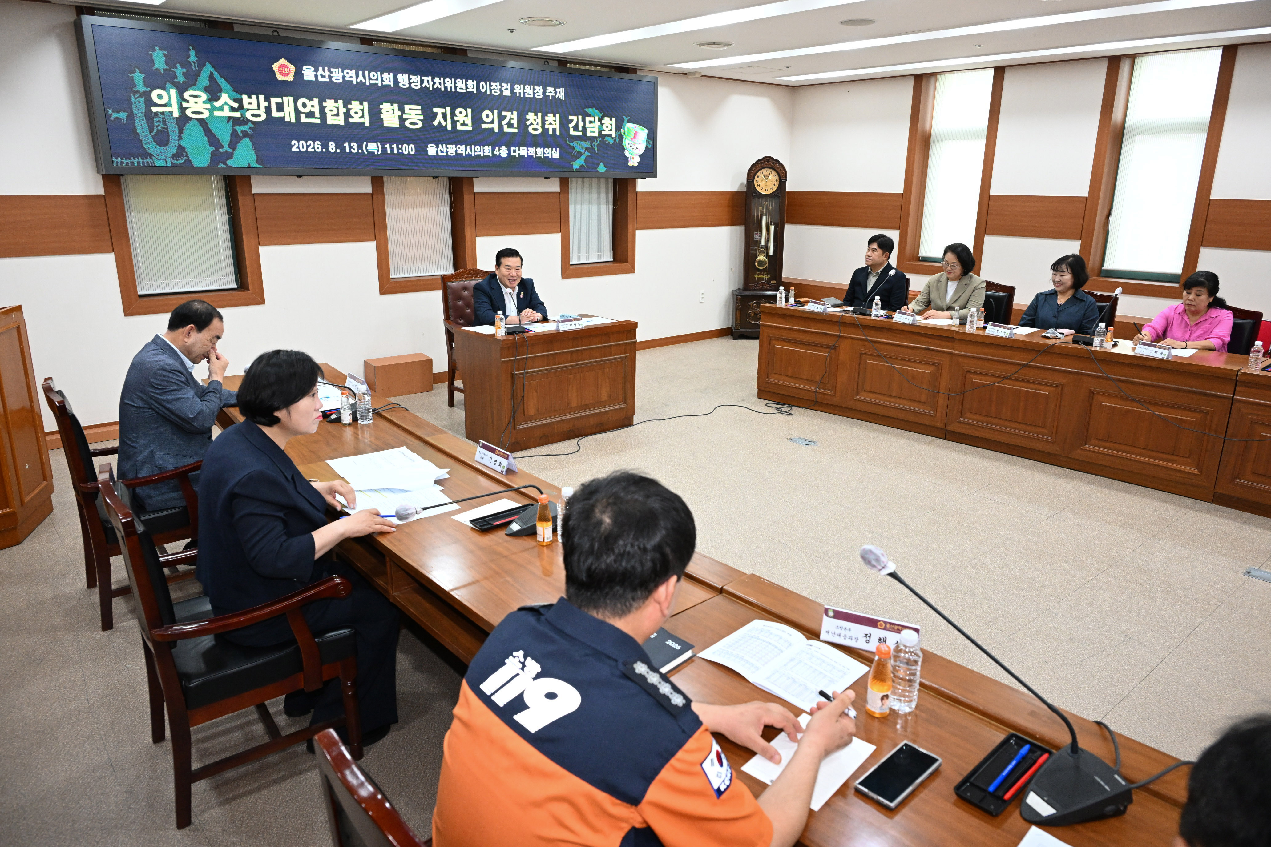 이장걸 행정자치위원장, 의용소방대연합회 활동 지원 의견 청취 간담회11