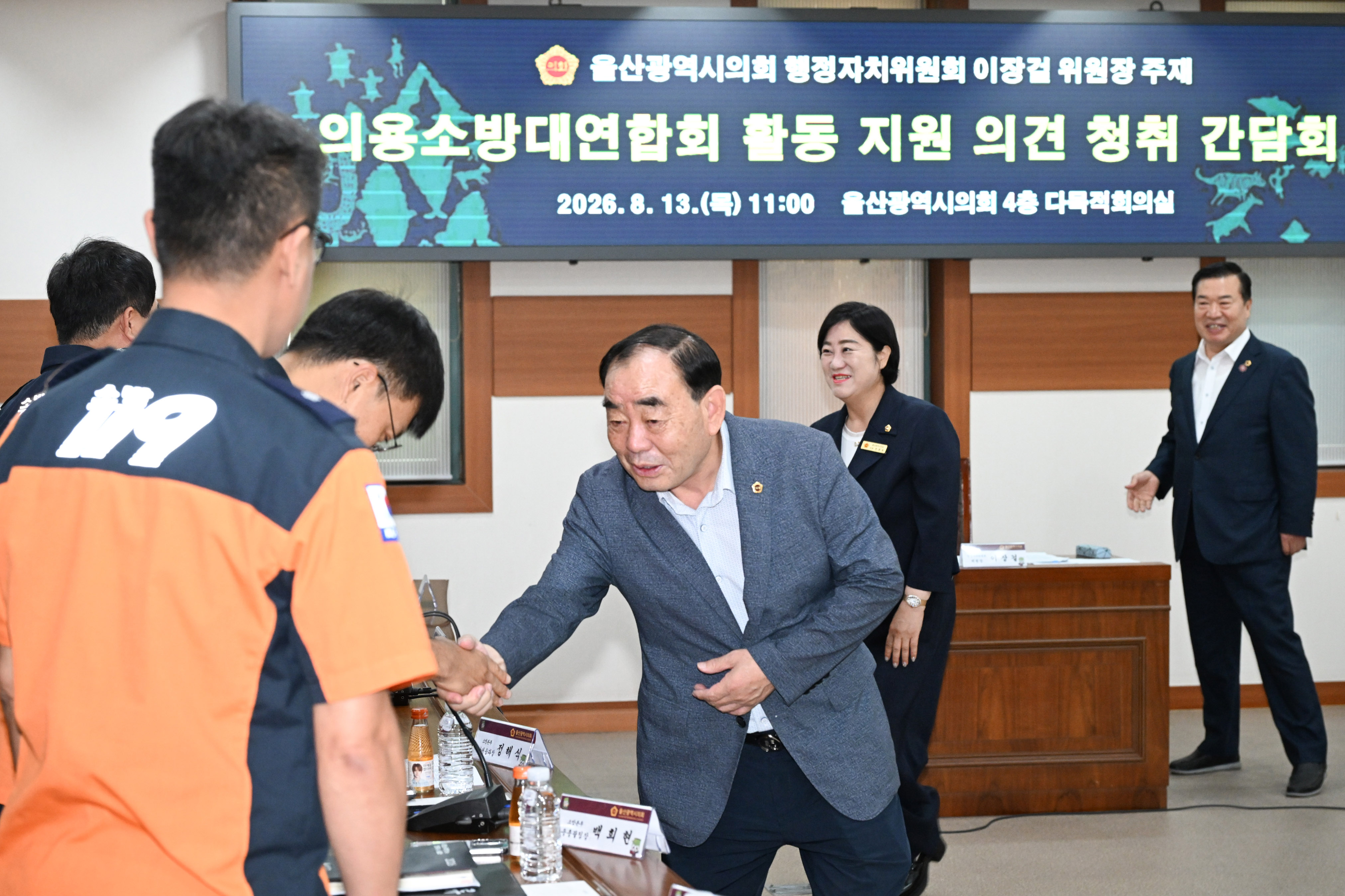 이장걸 행정자치위원장, 의용소방대연합회 활동 지원 의견 청취 간담회13