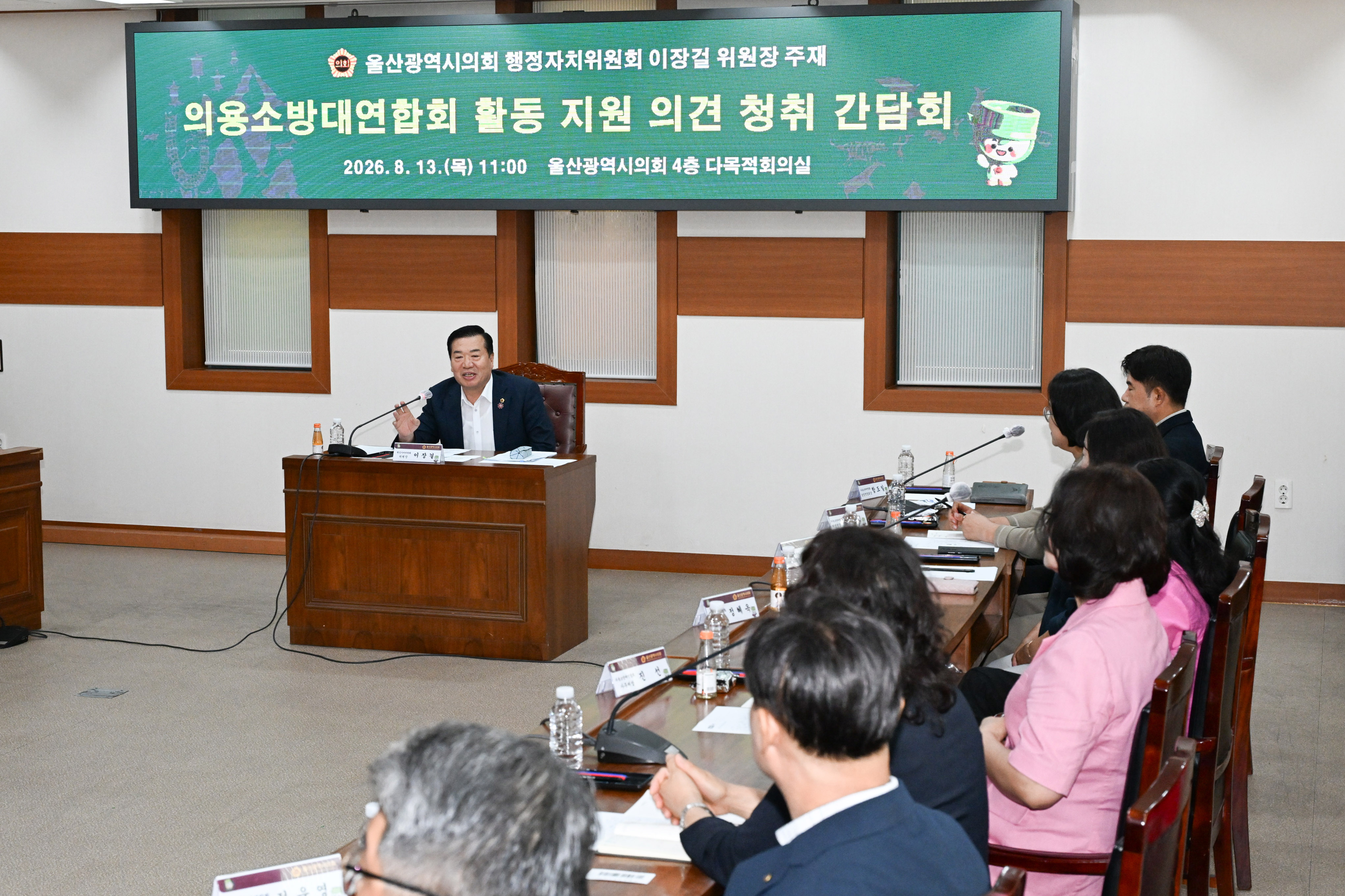이장걸 행정자치위원장, 의용소방대연합회 활동 지원 의견 청취 간담회5