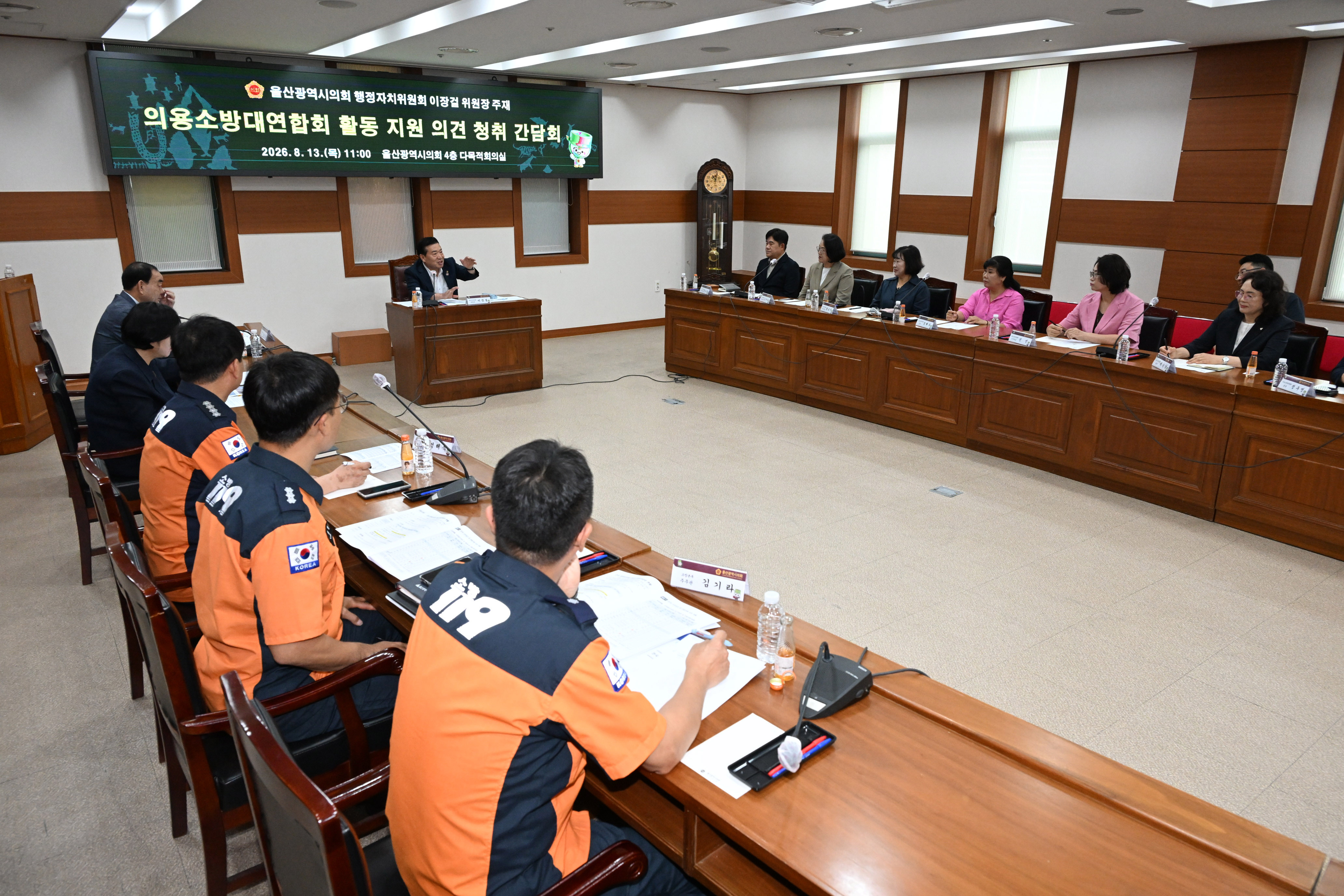 이장걸 행정자치위원장, 의용소방대연합회 활동 지원 의견 청취 간담회6