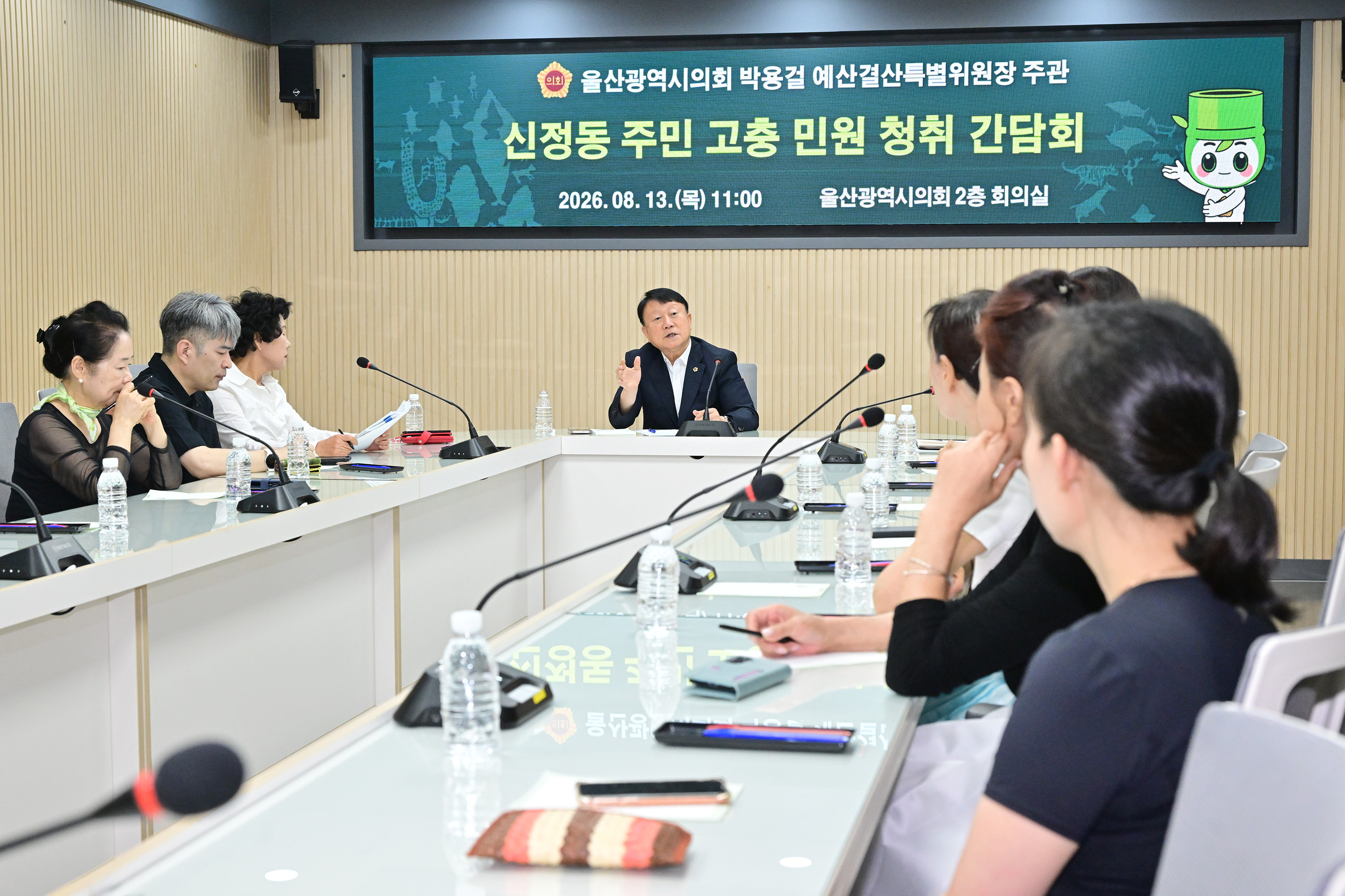 박용걸 예산결산특별위원장, 신정동 주민 고충 민원 청취 간담회