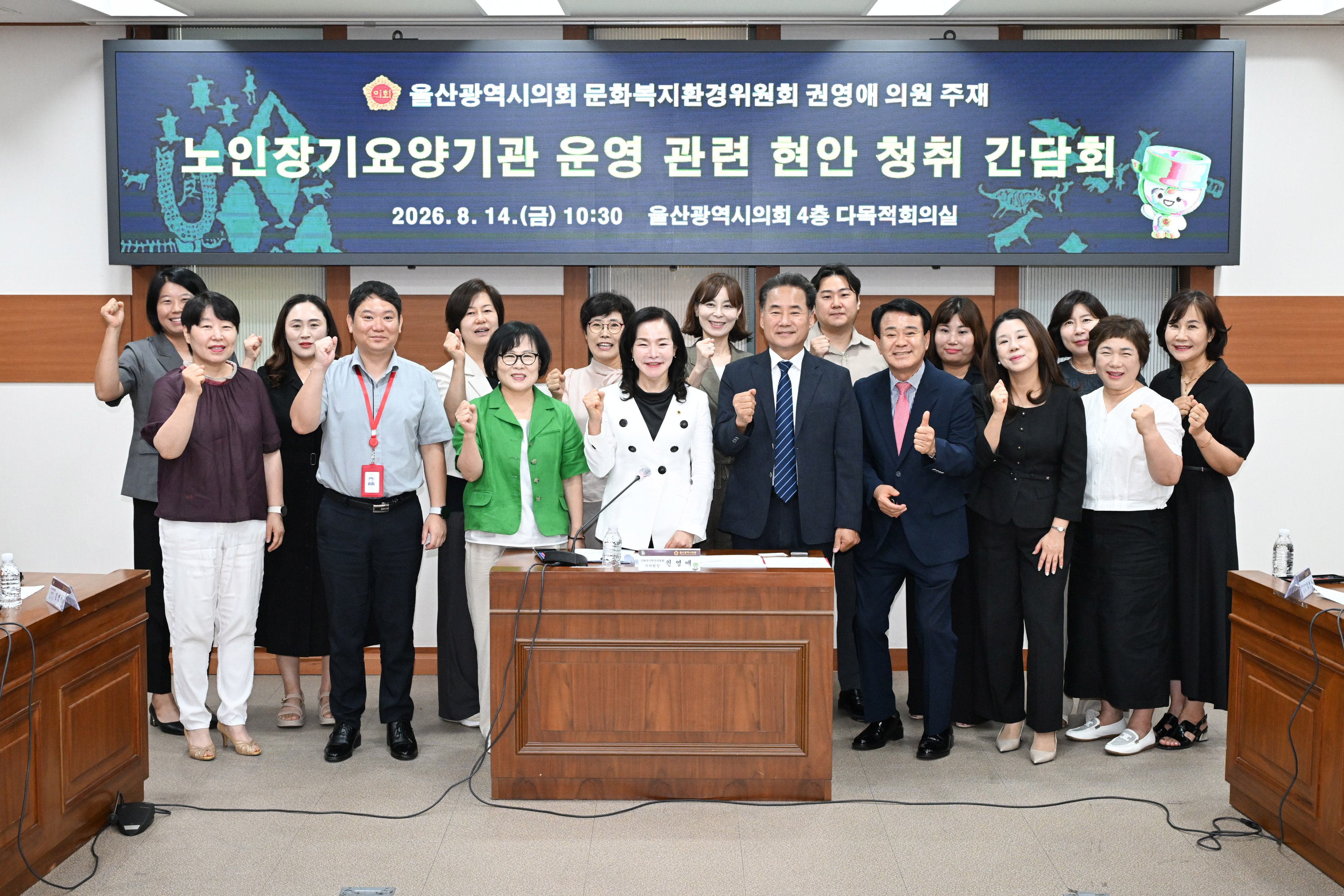 권영애 의원, 노인장기요양기관 현안 청취 간담회