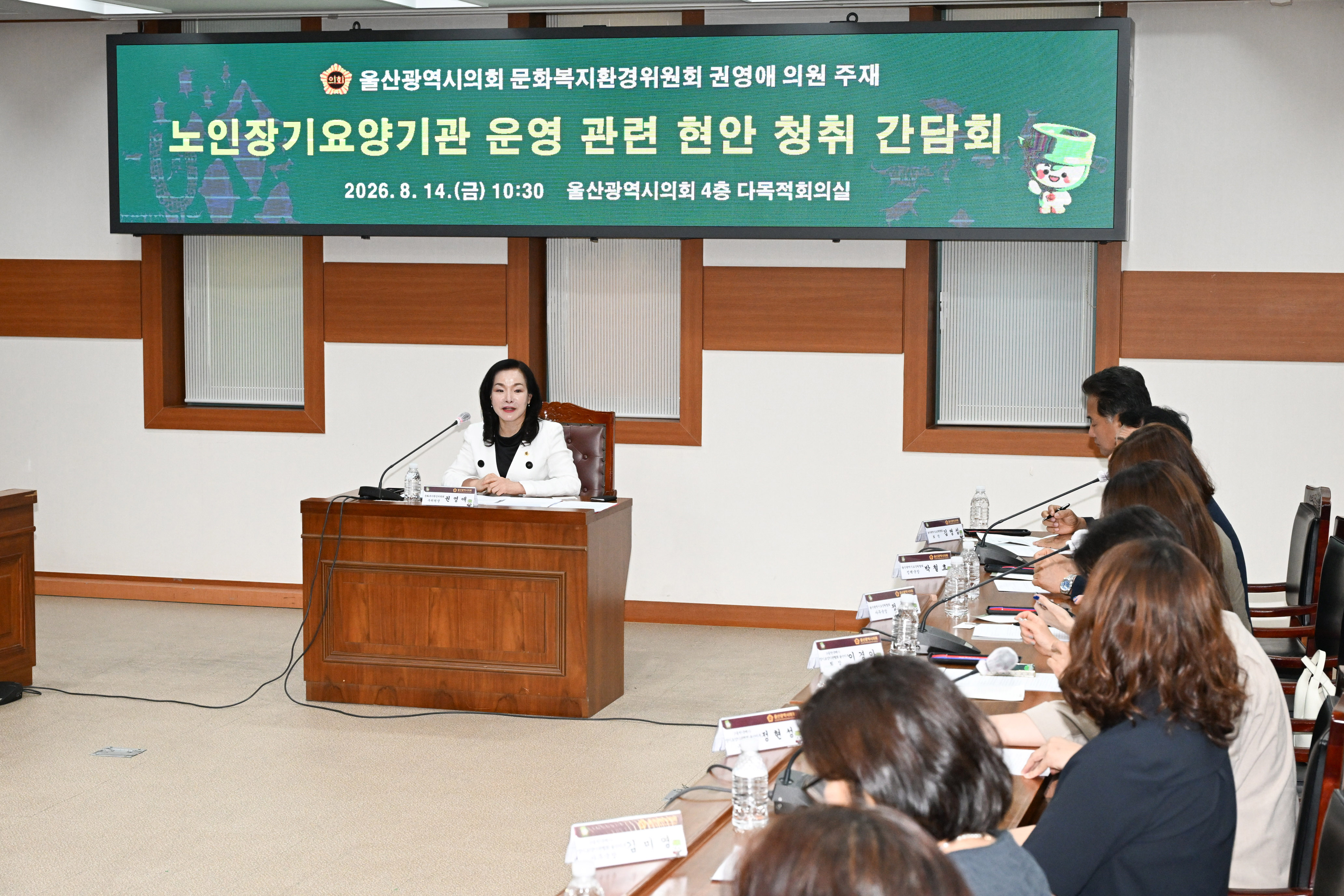 권영애 의원, 노인장기요양기관 현안 청취 간담회4