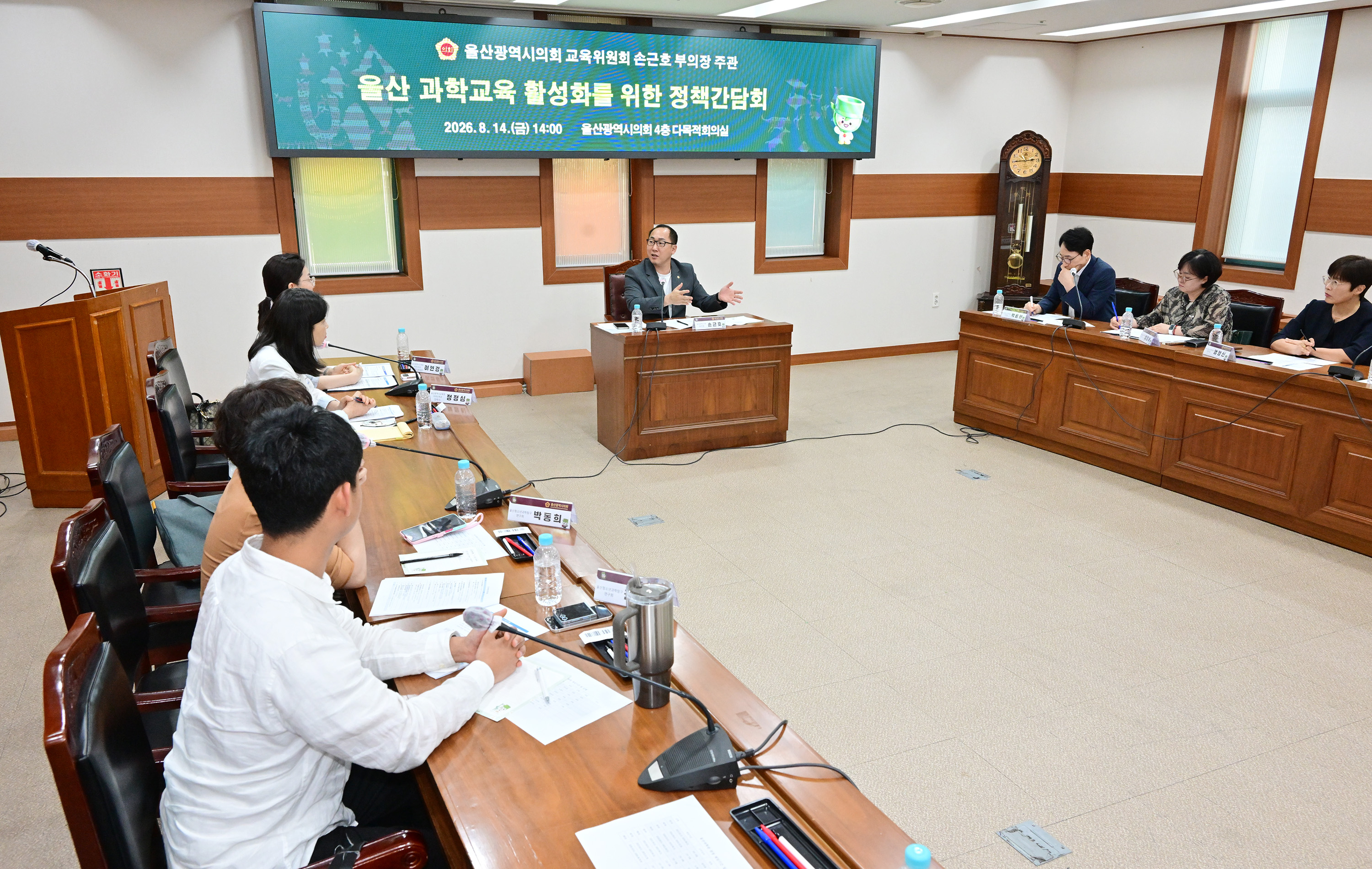 손근호 부의장, 울산 과학교육 활성화를 위한 정책간담회 5