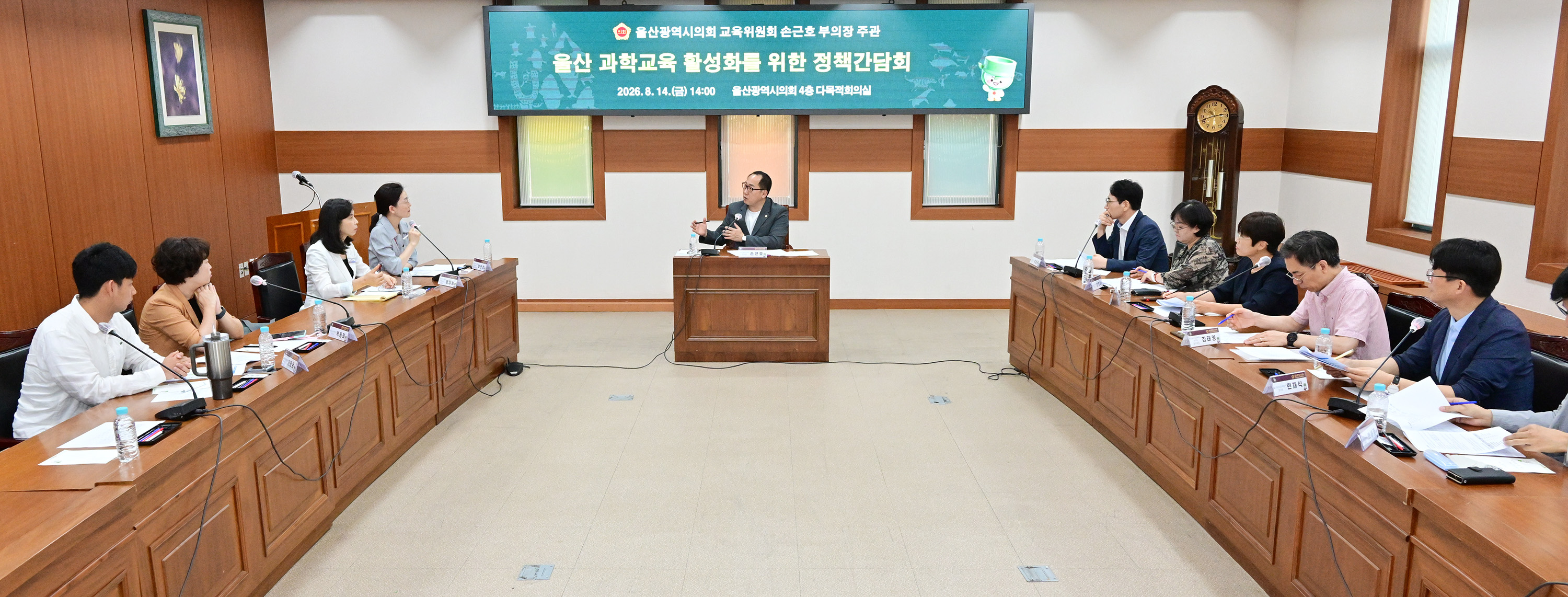 손근호 부의장, 울산 과학교육 활성화를 위한 정책간담회 7