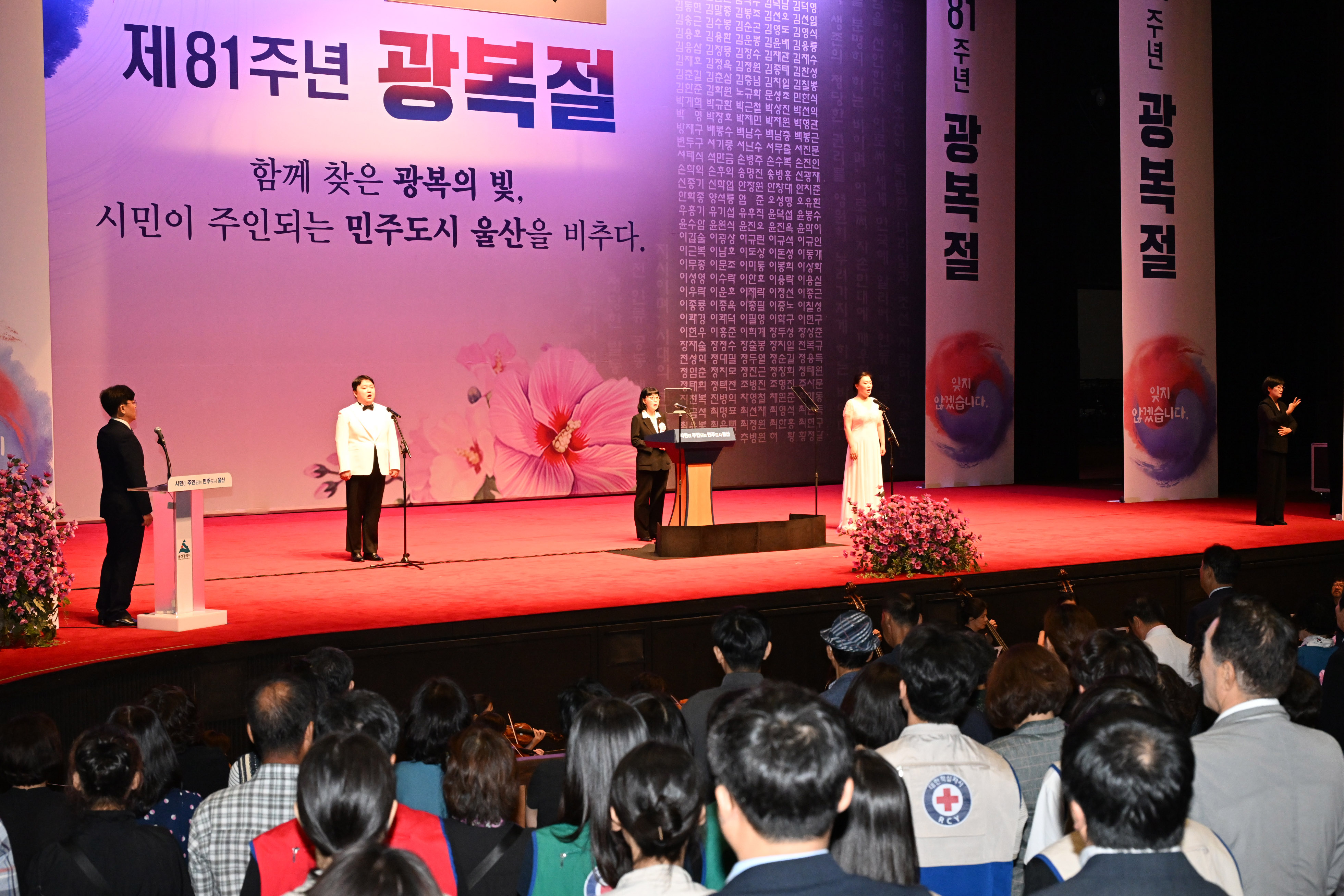 제81주년 광복절 경축식5