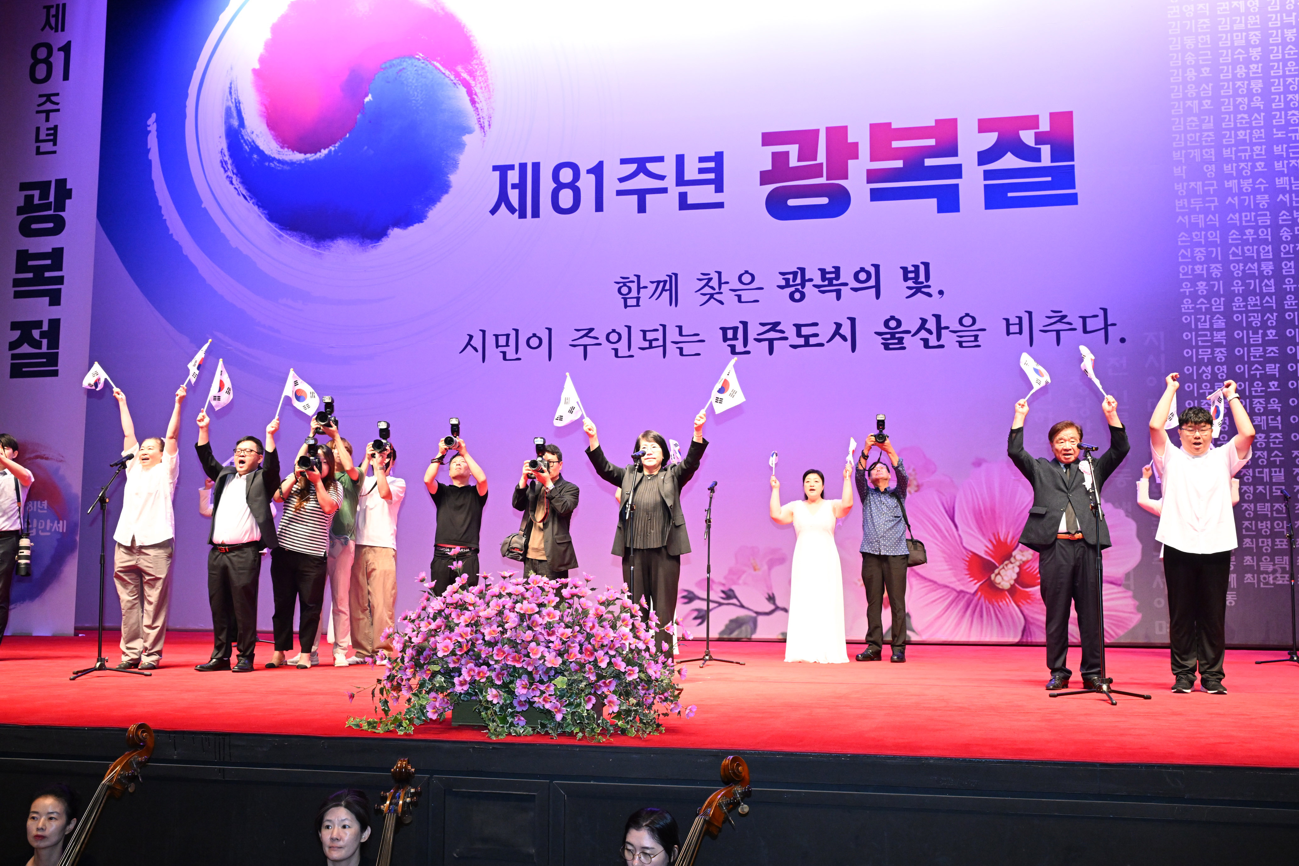 제81주년 광복절 경축식10