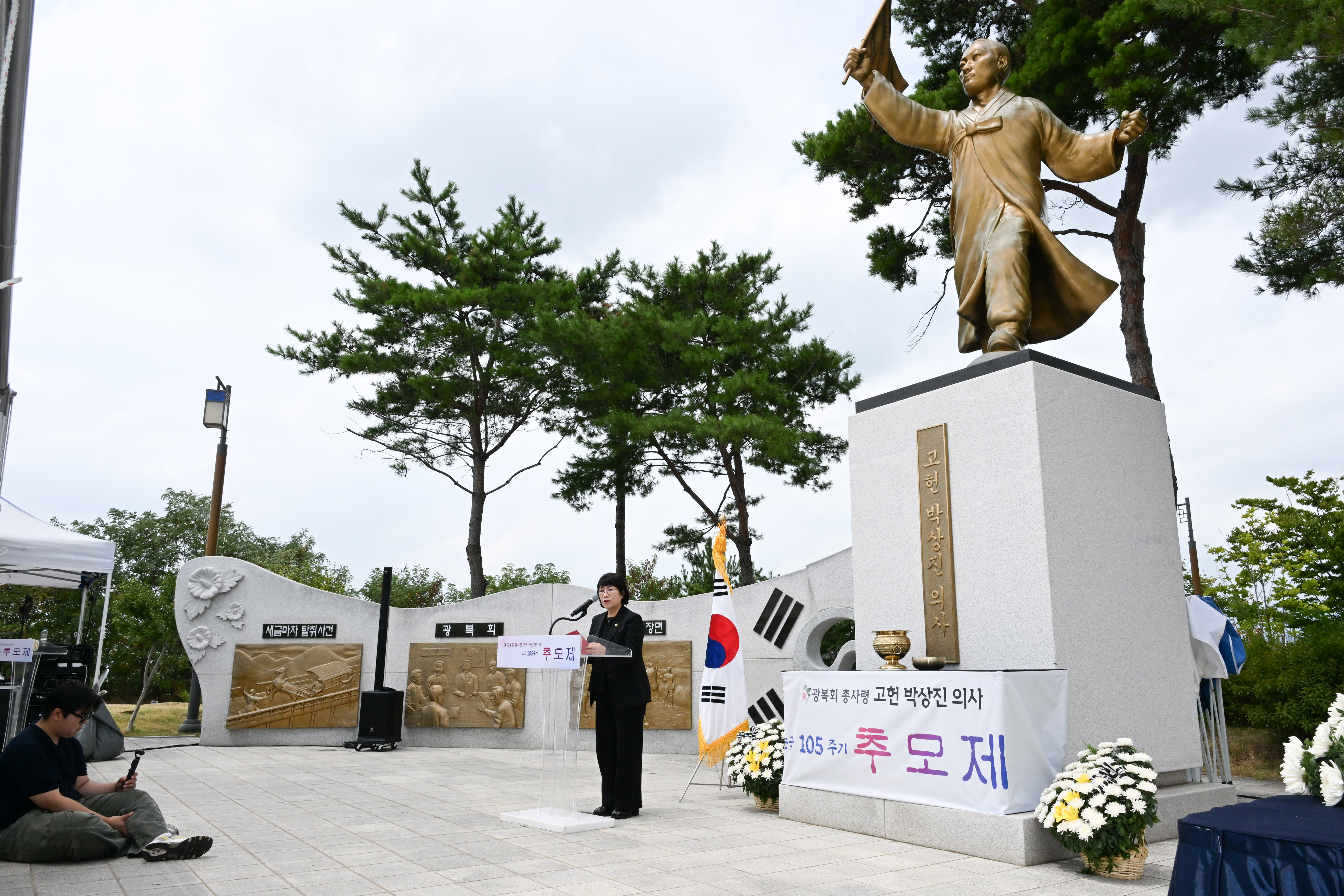 고헌 박상진 의사 순국 105주기 추모식4