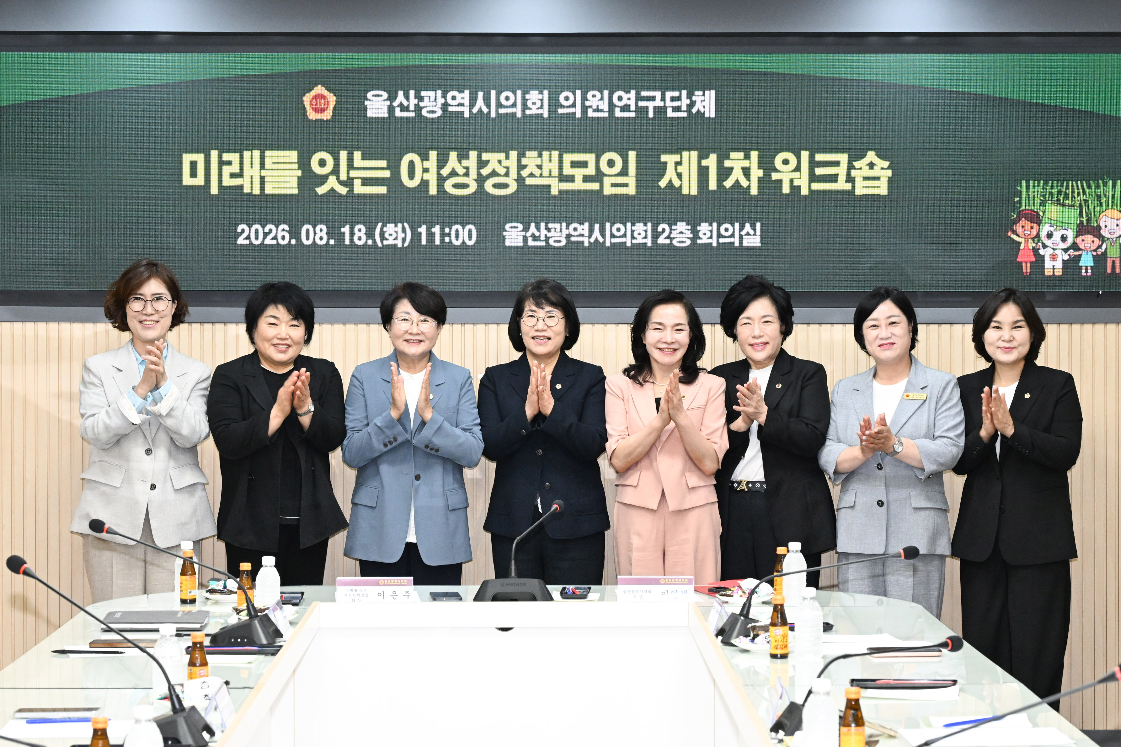 미래를 잇는 여성정책모임 1차 회의16