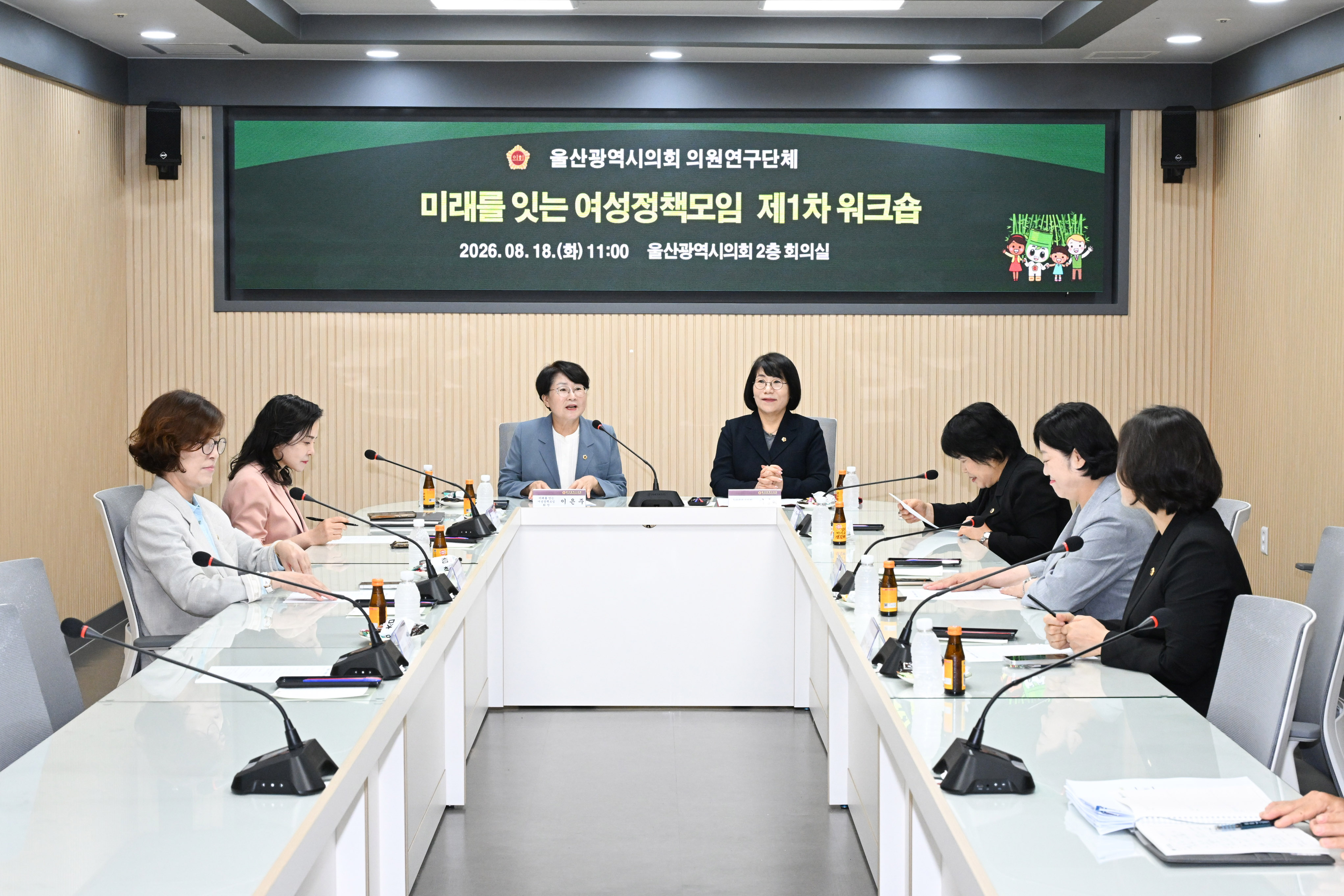 미래를 잇는 여성정책모임 1차 회의4