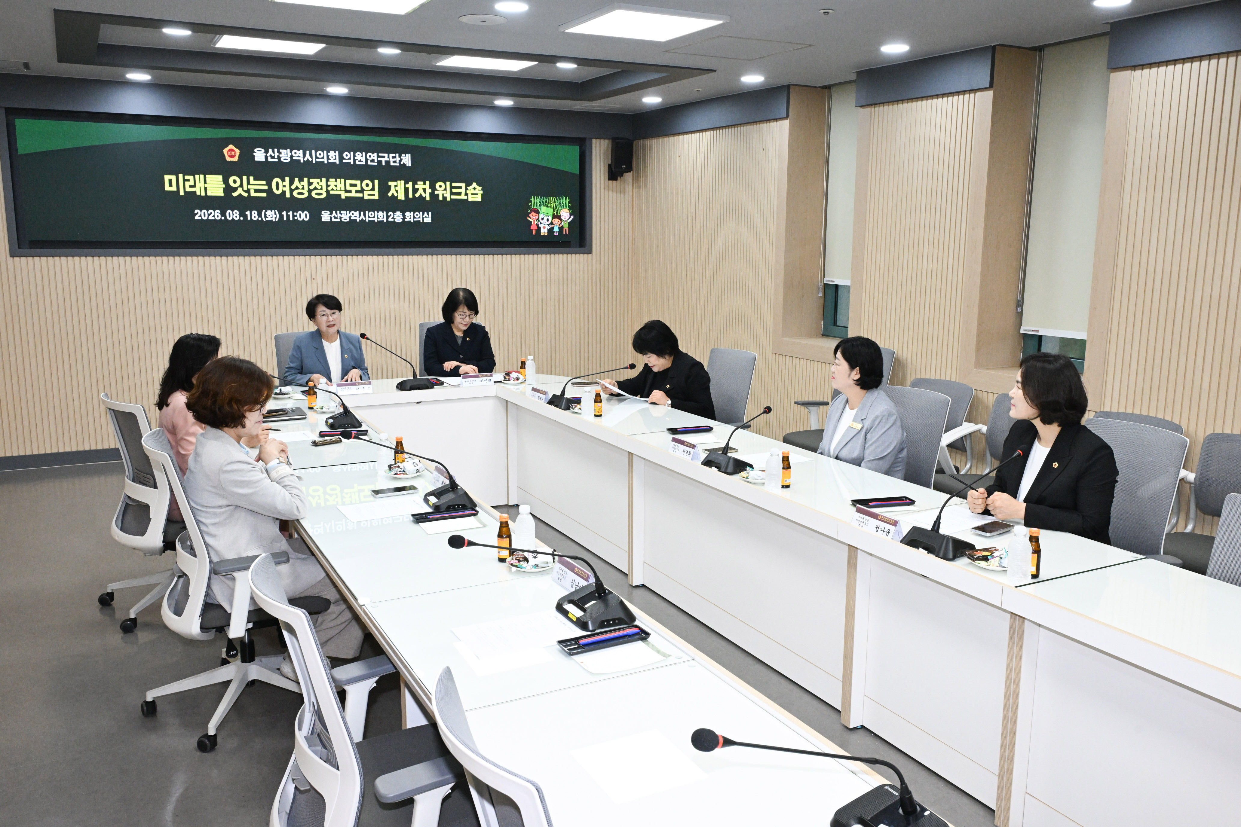 미래를 잇는 여성정책모임 1차 회의5