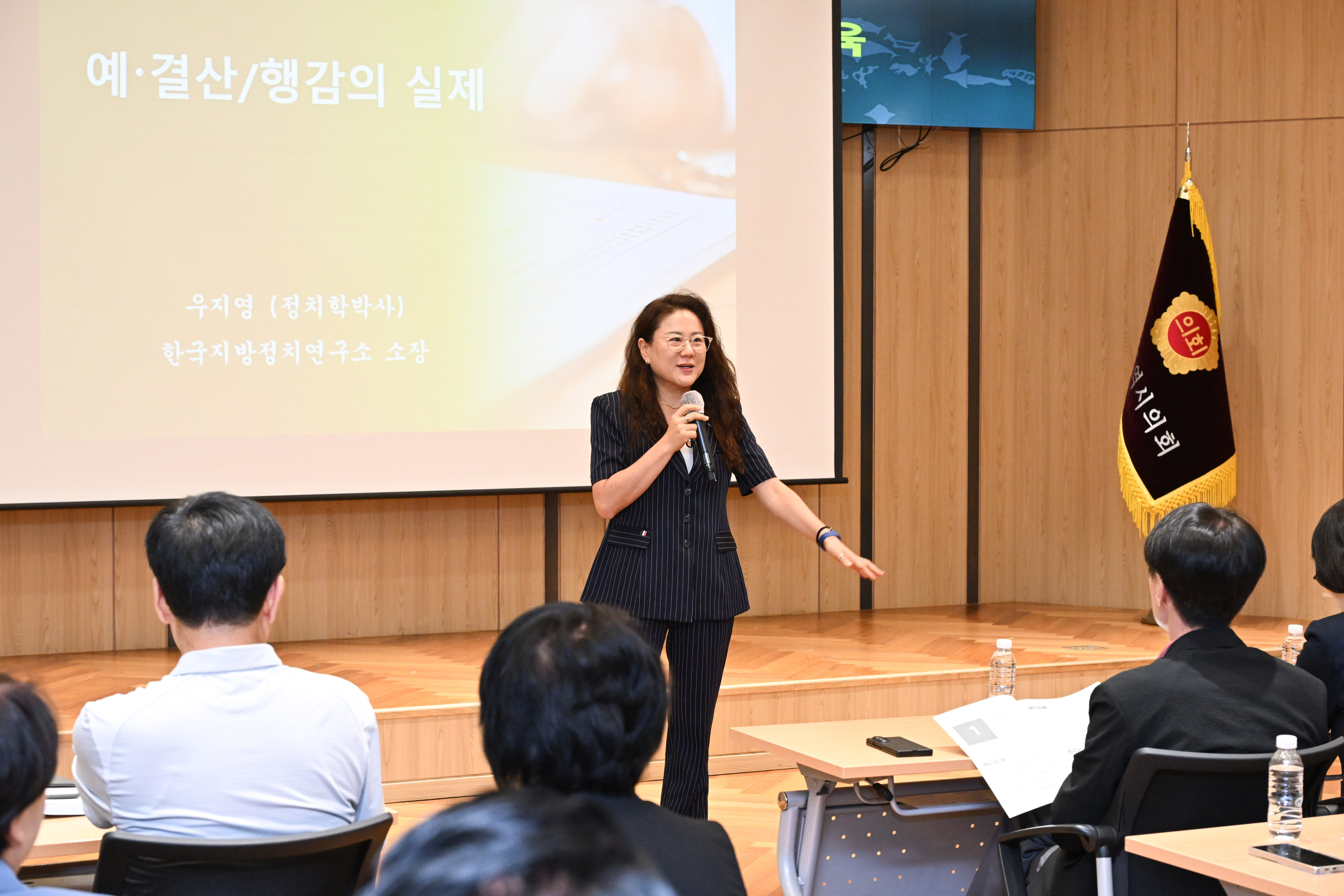 2026년 예·결산, 행정사무감사 통합 교육5