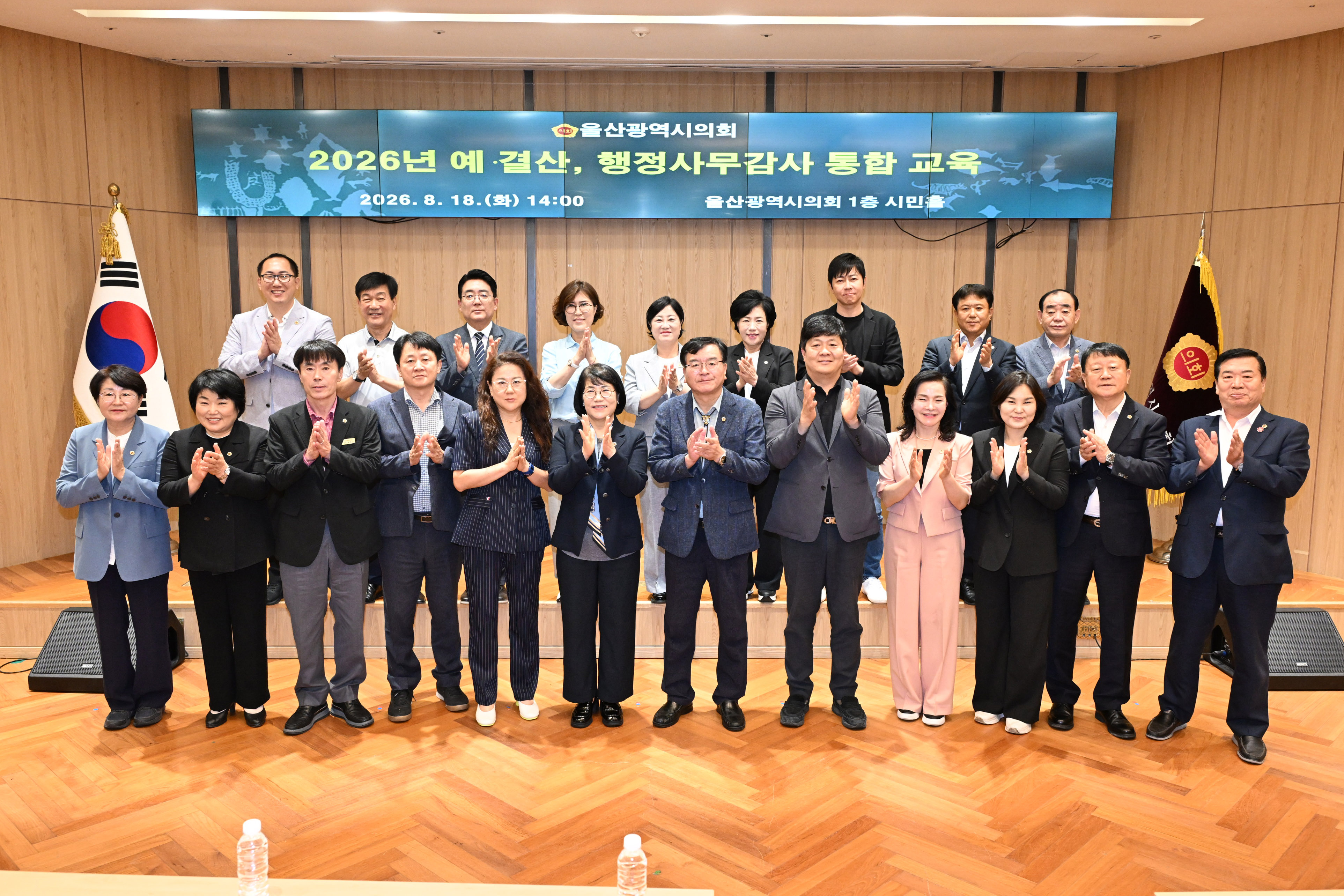 2026년 예·결산, 행정사무감사 통합 교육8