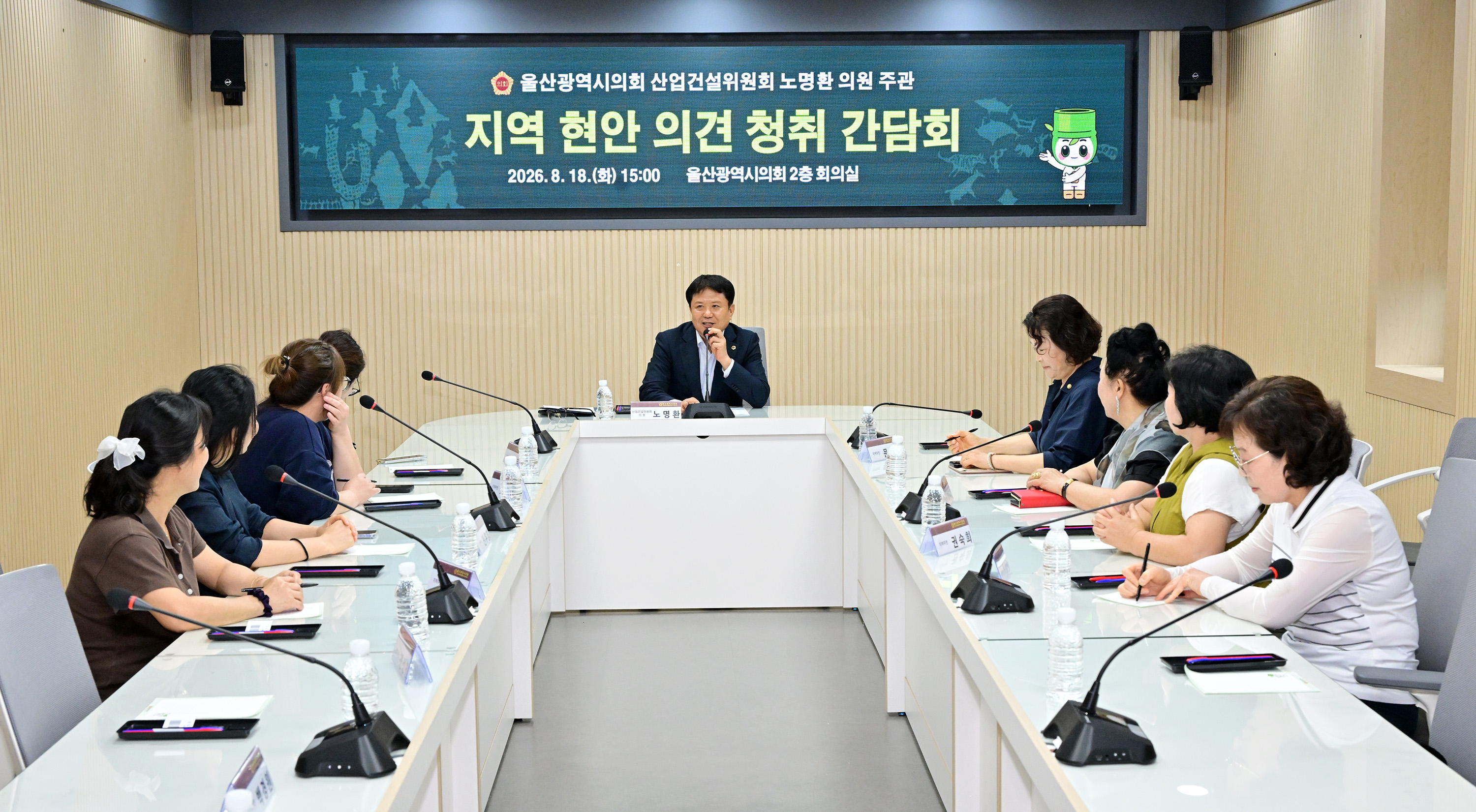 노명환 의원, 지역 현안 의견 청취 간담회5