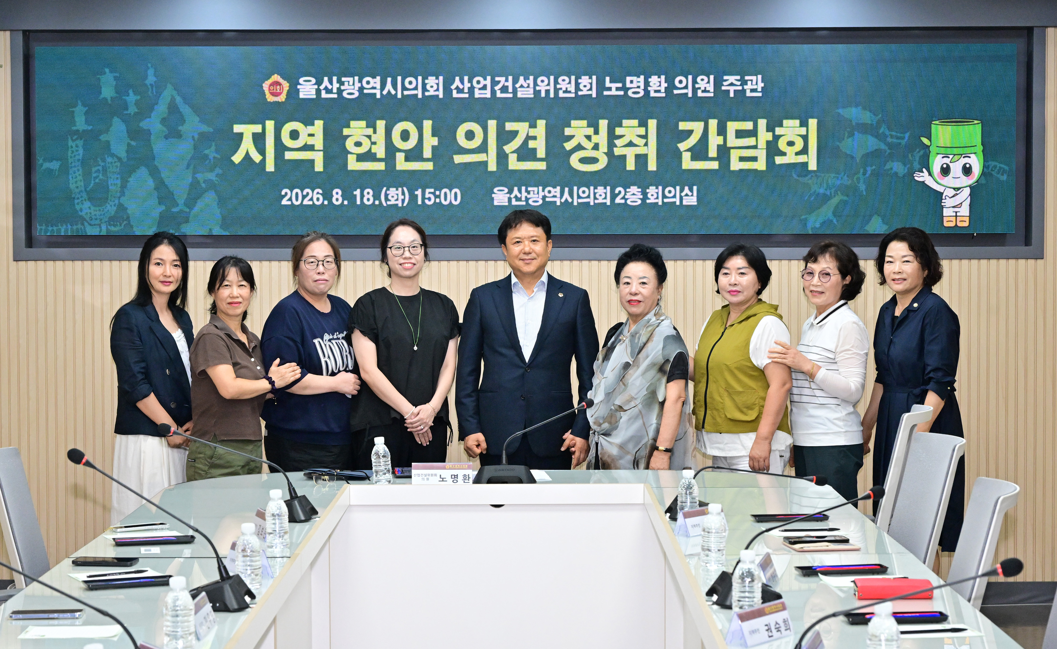 노명환 의원, 지역 현안 의견 청취 간담회7