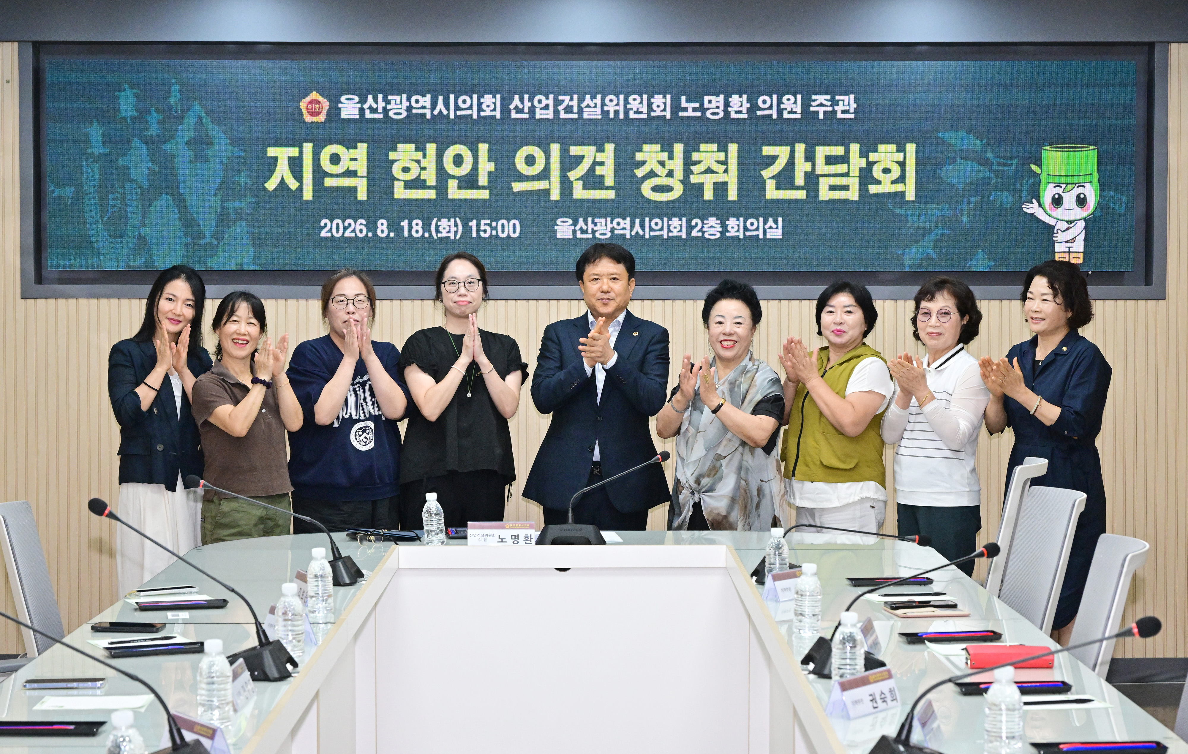 노명환 의원, 지역 현안 의견 청취 간담회8