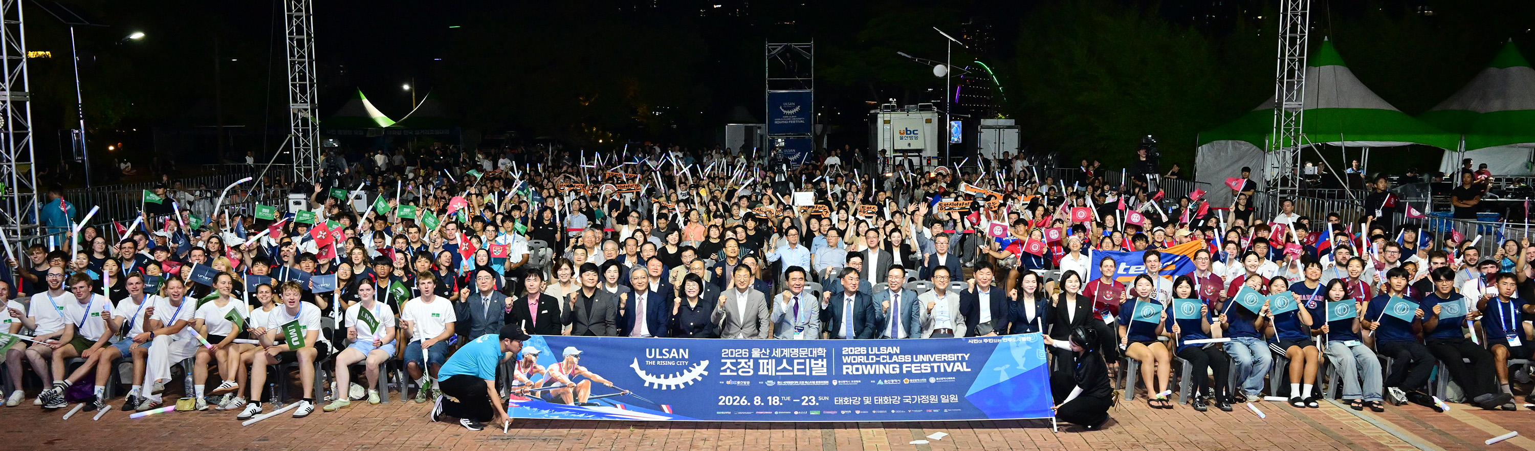2026 울산 세계명문대학 조정 페스티벌 개막식9