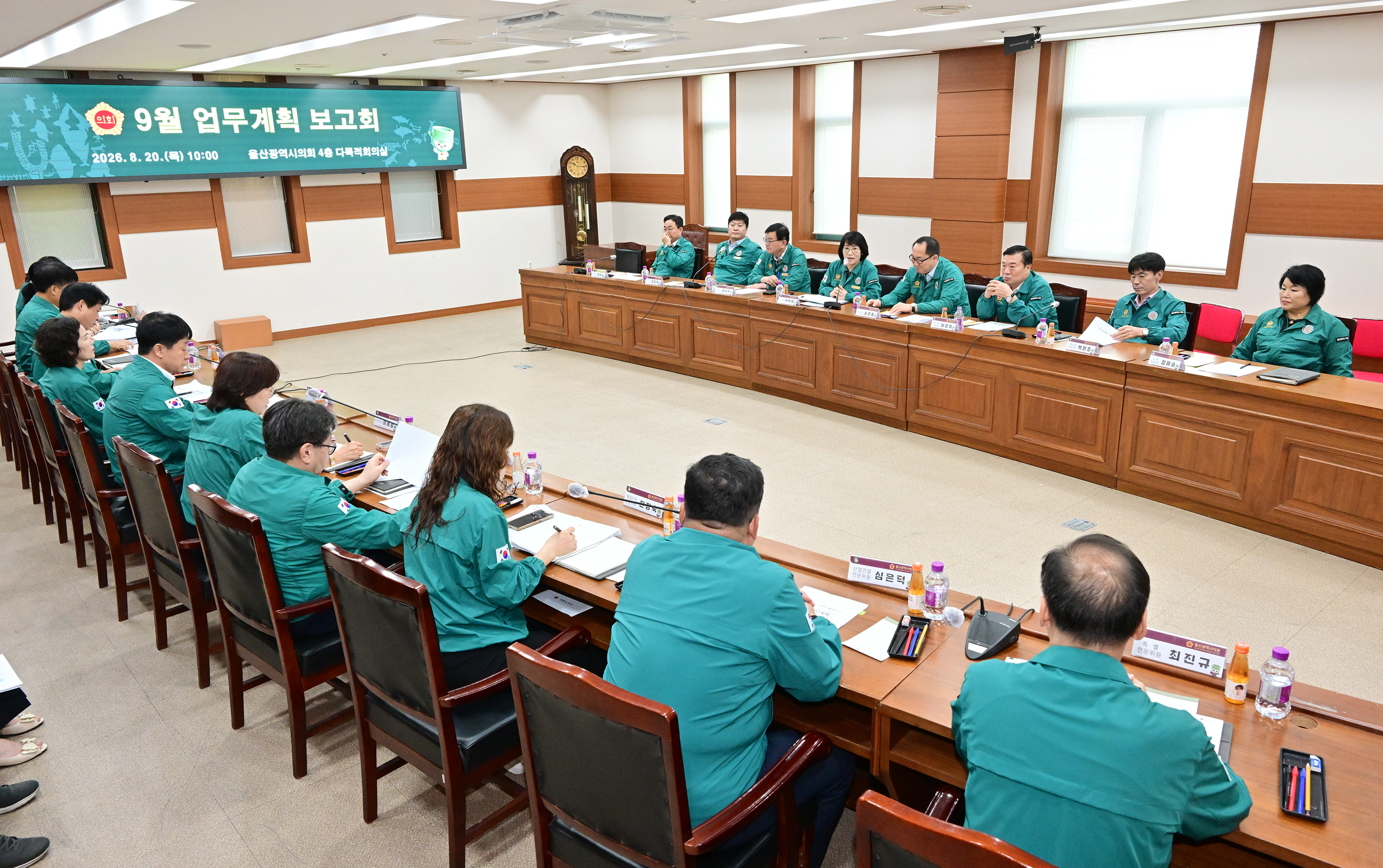 울산광역시의회, 9월 월간업무계획 보고회4