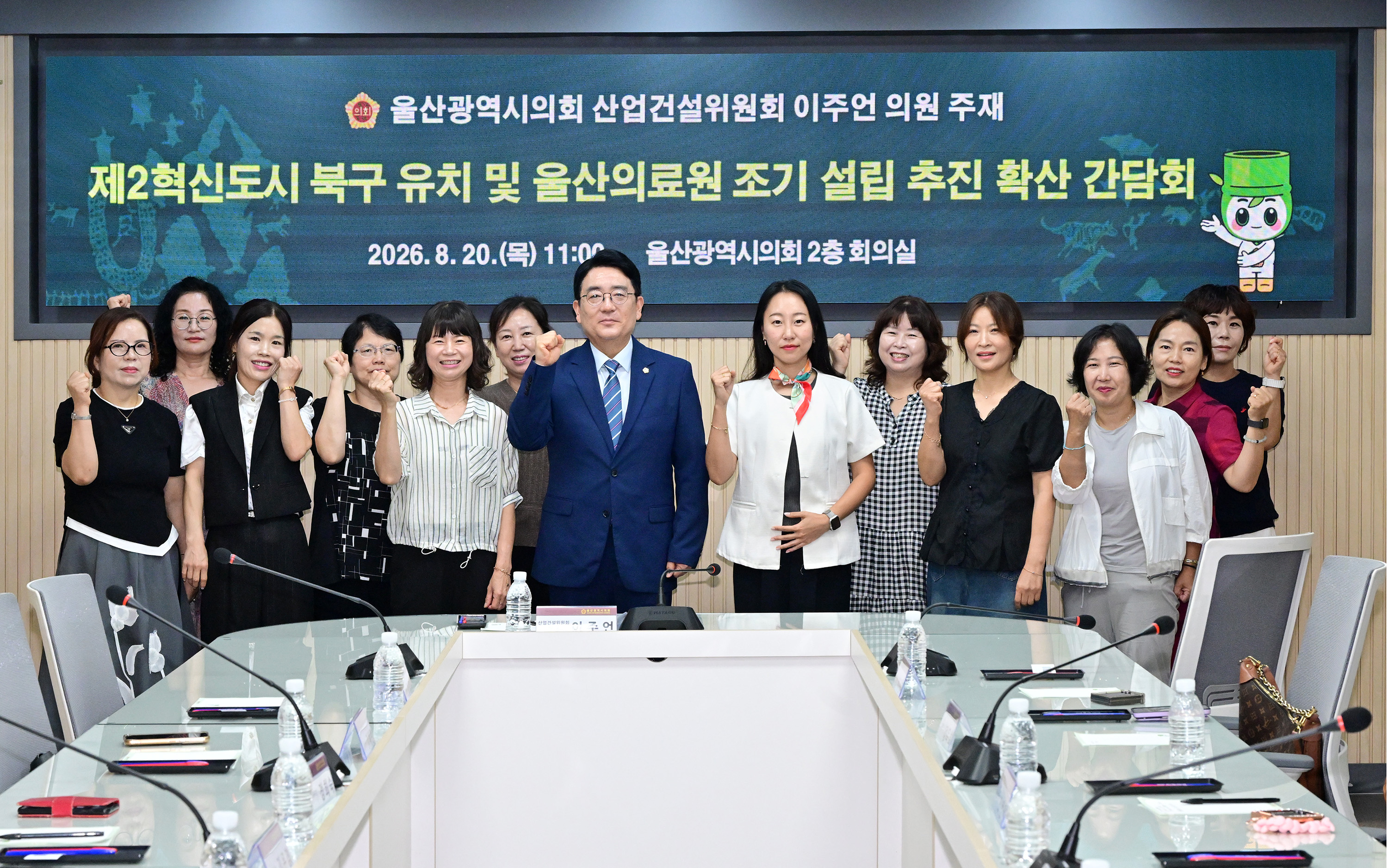 이주언 의원, 제2혁신도시 북구 유치 및 울산의료원 조기설립 추진 확산 간담회1