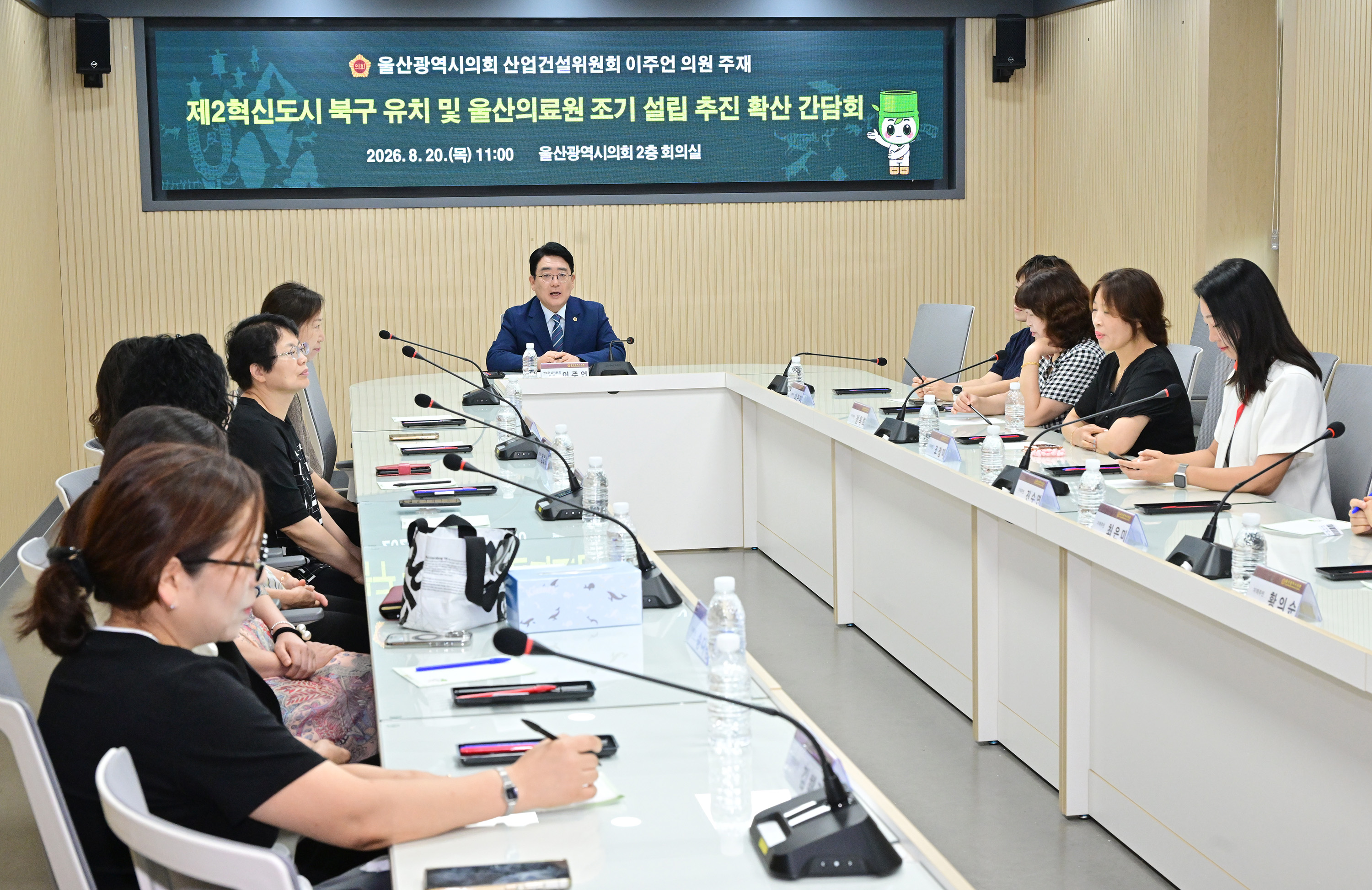 이주언 의원, 제2혁신도시 북구 유치 및 울산의료원 조기설립 추진 확산 간담회2