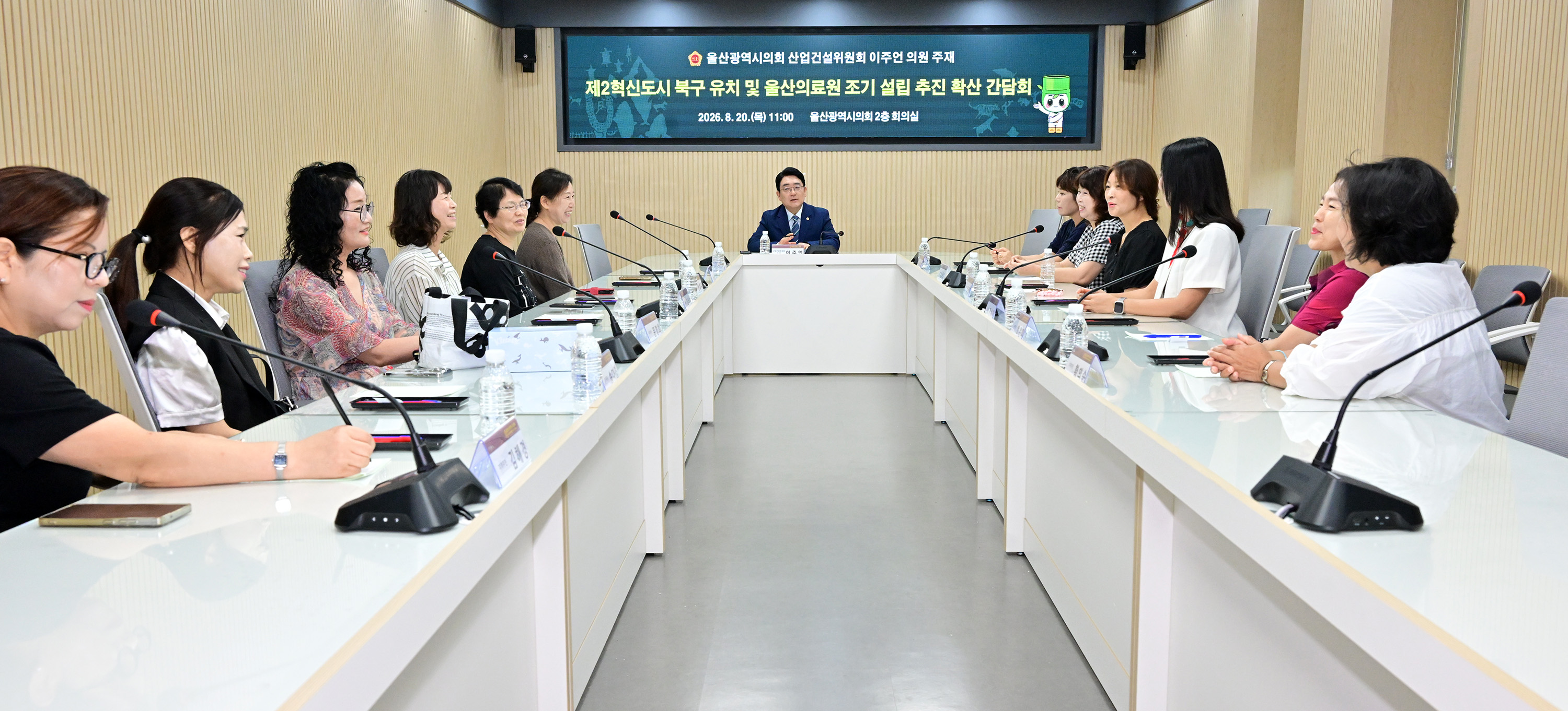 이주언 의원, 제2혁신도시 북구 유치 및 울산의료원 조기설립 추진 확산 간담회7