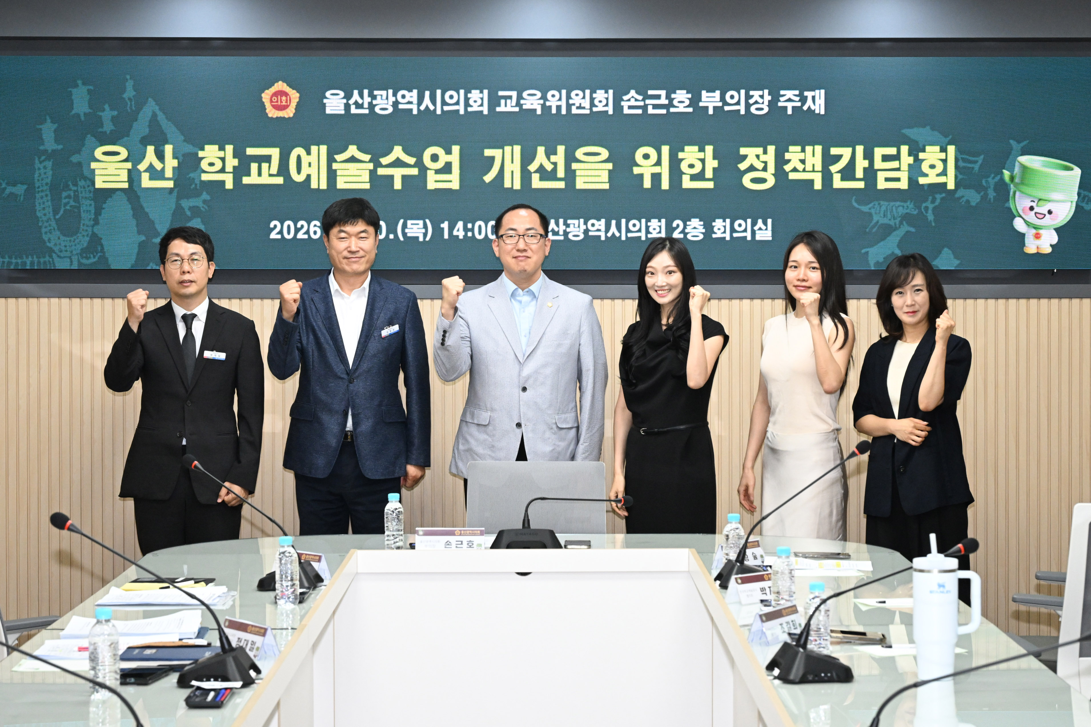 손근호 부의장, 울산 학교예술수업 개선을 위한 정책 간담회1