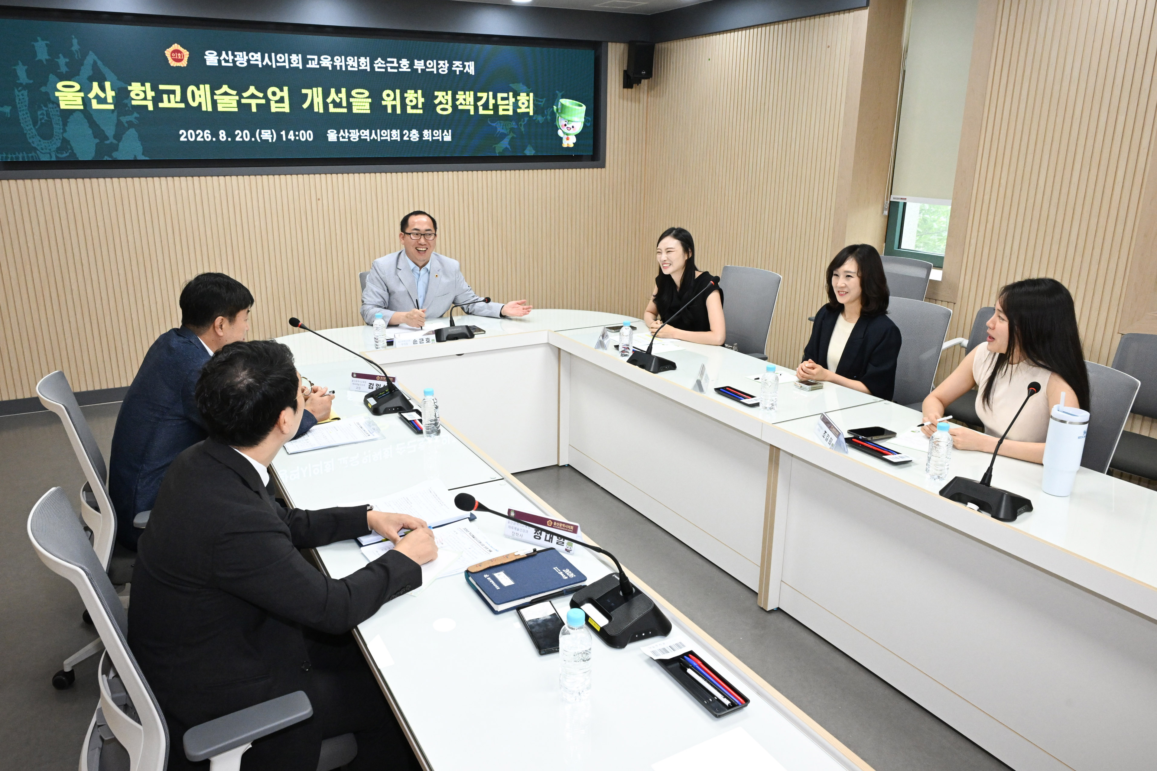 손근호 부의장, 울산 학교예술수업 개선을 위한 정책 간담회2