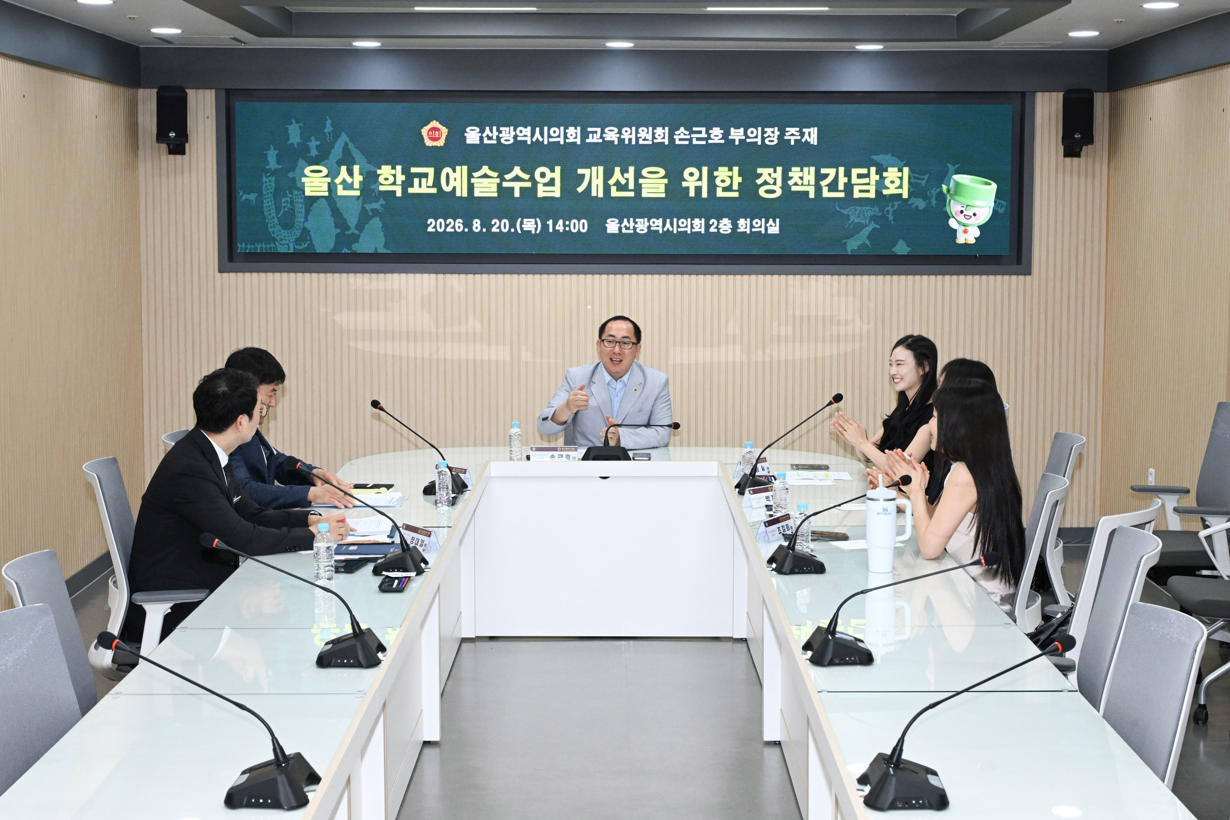 손근호 부의장, 울산 학교예술수업 개선을 위한 정책 간담회3